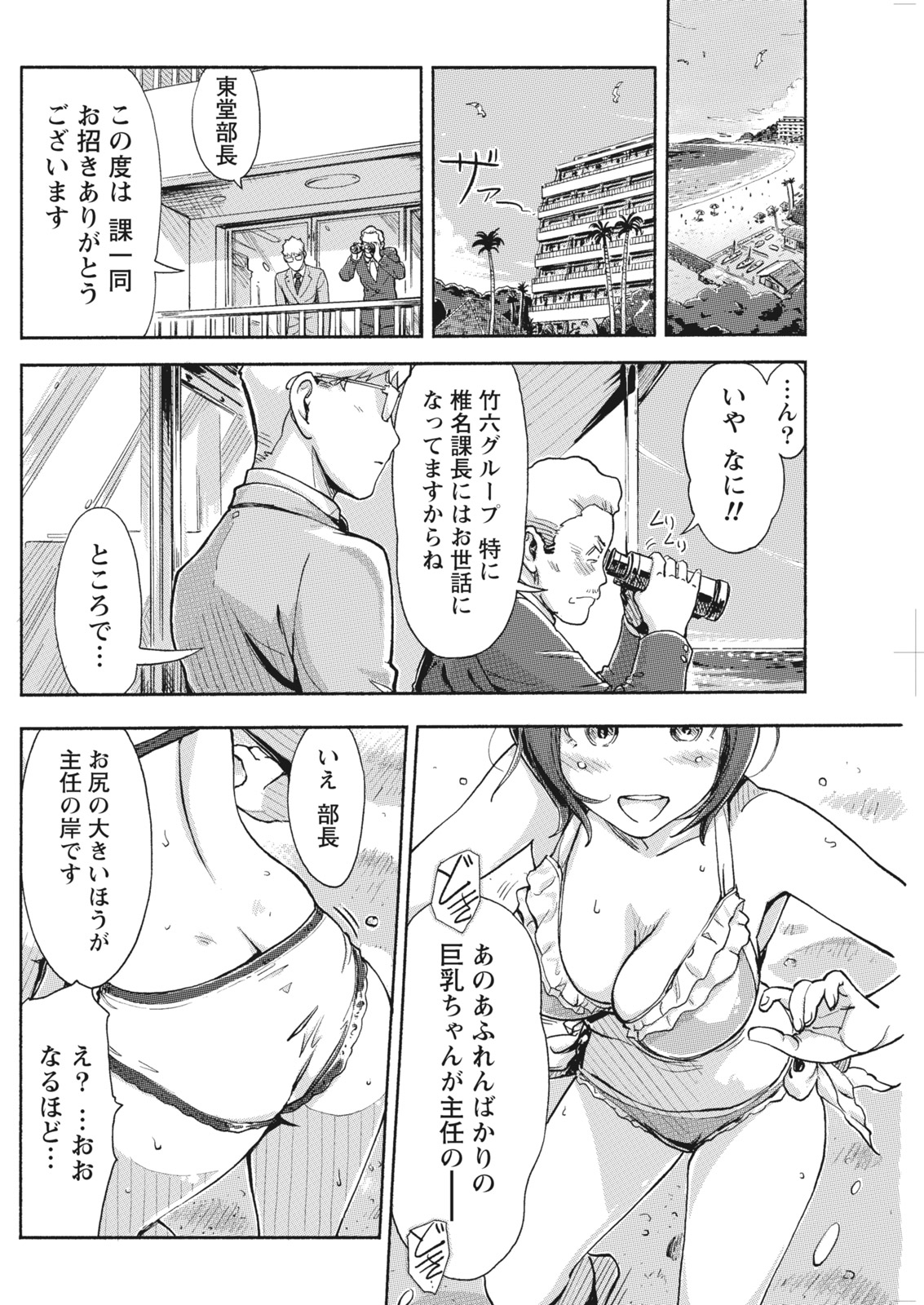 ナマイキッ！ 2016年10月号 [DL版]