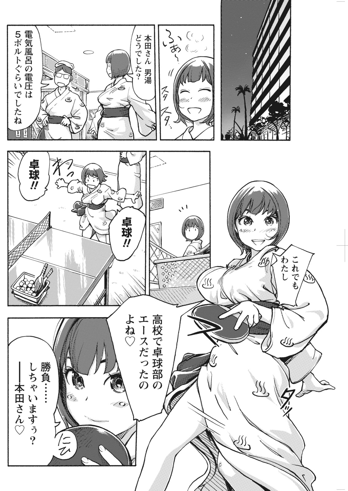 ナマイキッ！ 2016年10月号 [DL版]