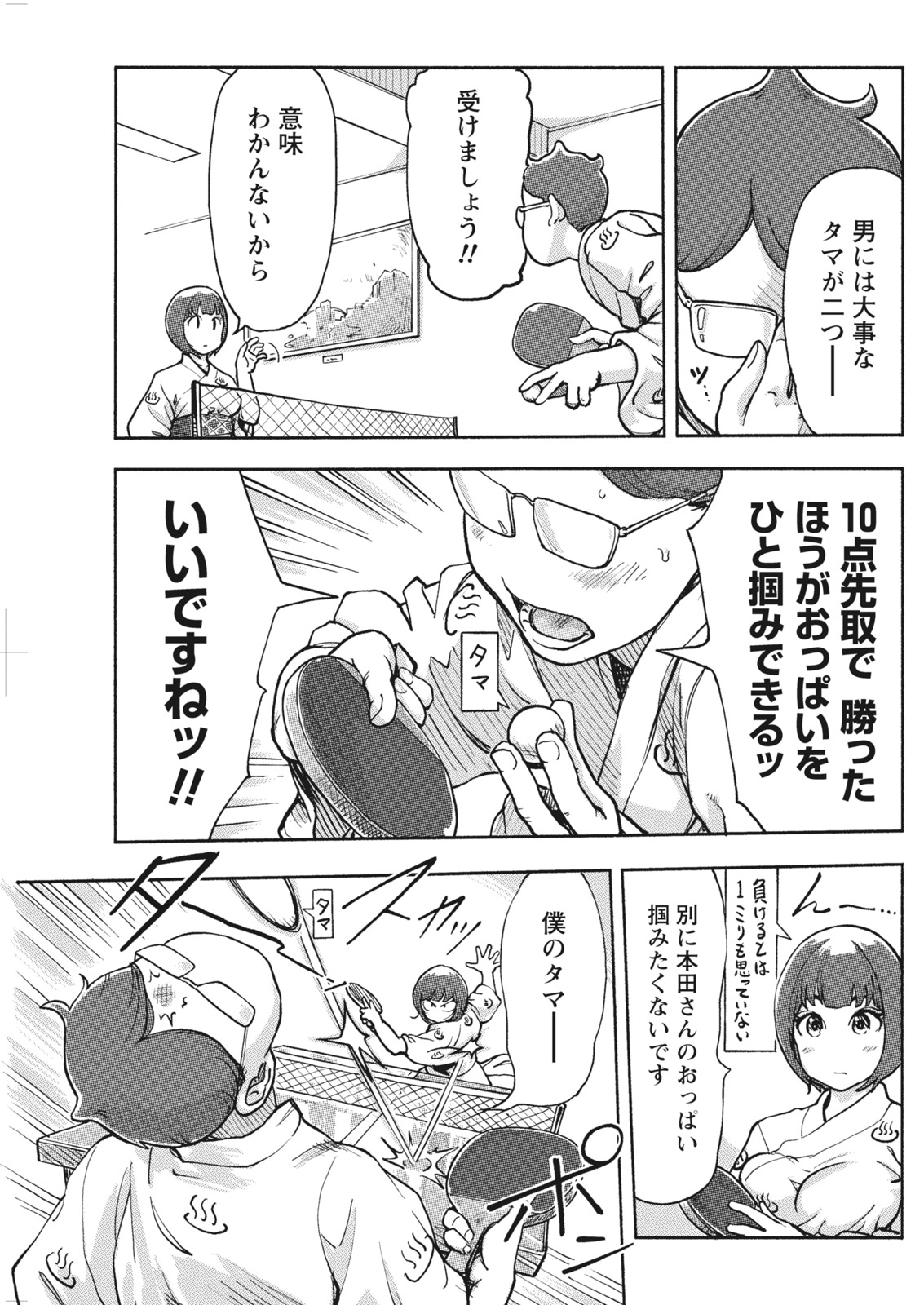 ナマイキッ！ 2016年10月号 [DL版]