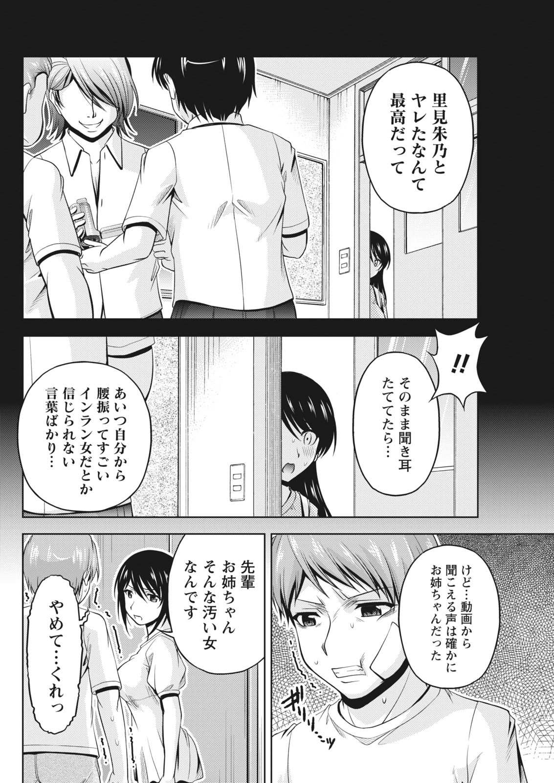 ナマイキッ！ 2016年10月号 [DL版]