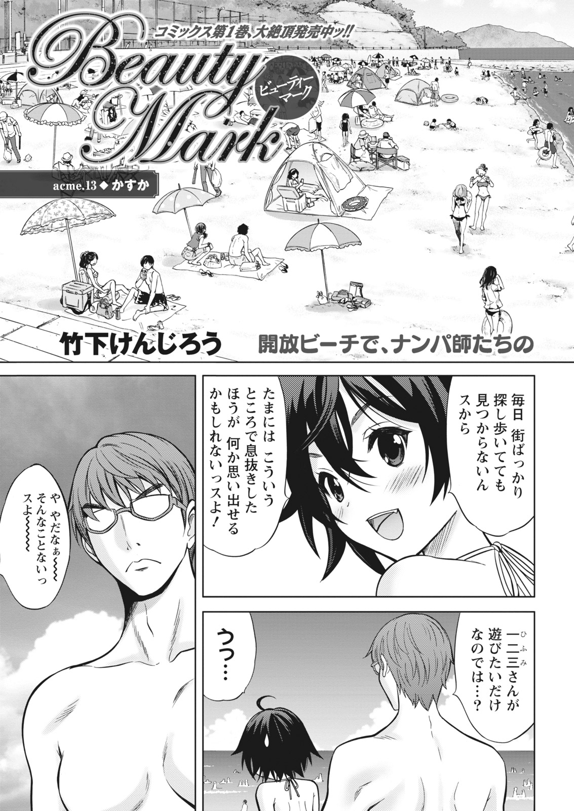 ナマイキッ！ 2016年10月号 [DL版]