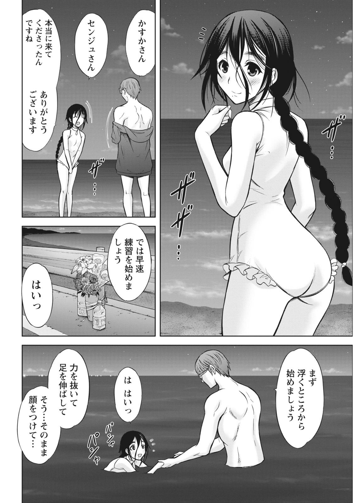 ナマイキッ！ 2016年10月号 [DL版]