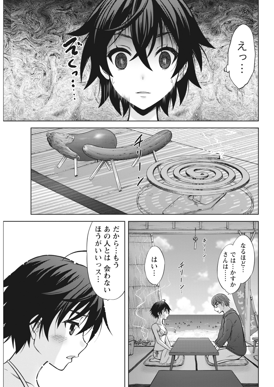 ナマイキッ！ 2016年10月号 [DL版]