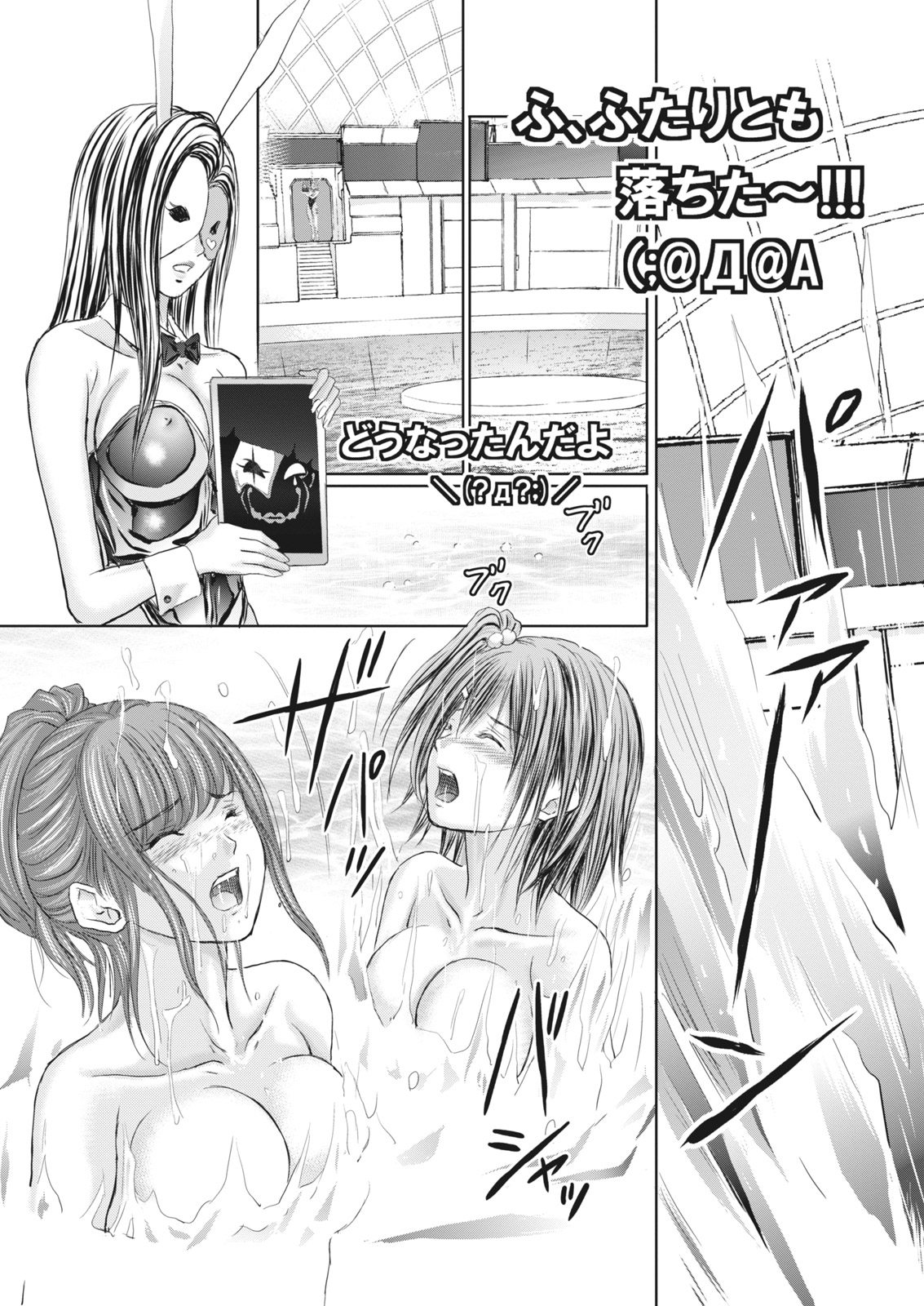 ナマイキッ！ 2016年10月号 [DL版]