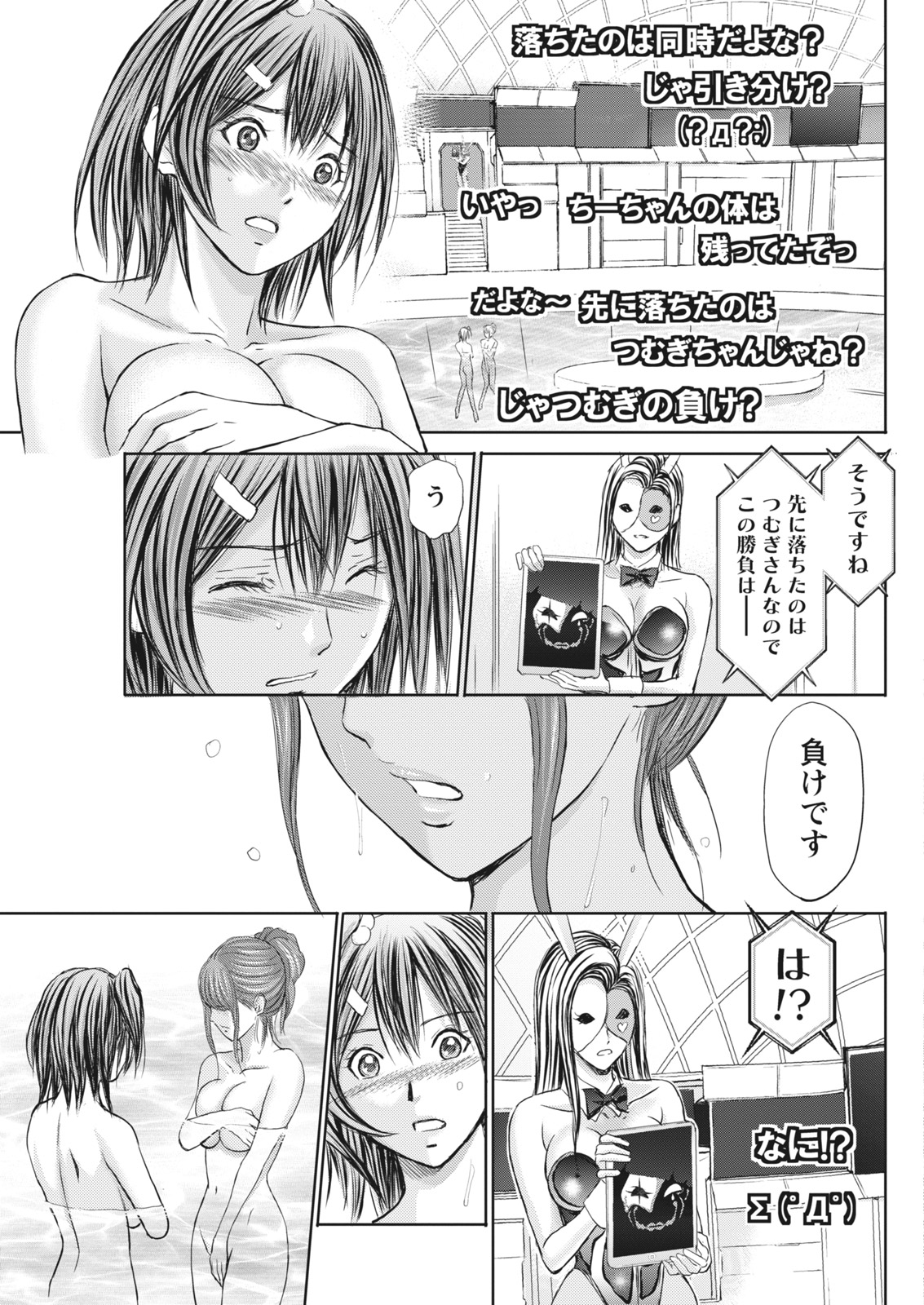 ナマイキッ！ 2016年10月号 [DL版]