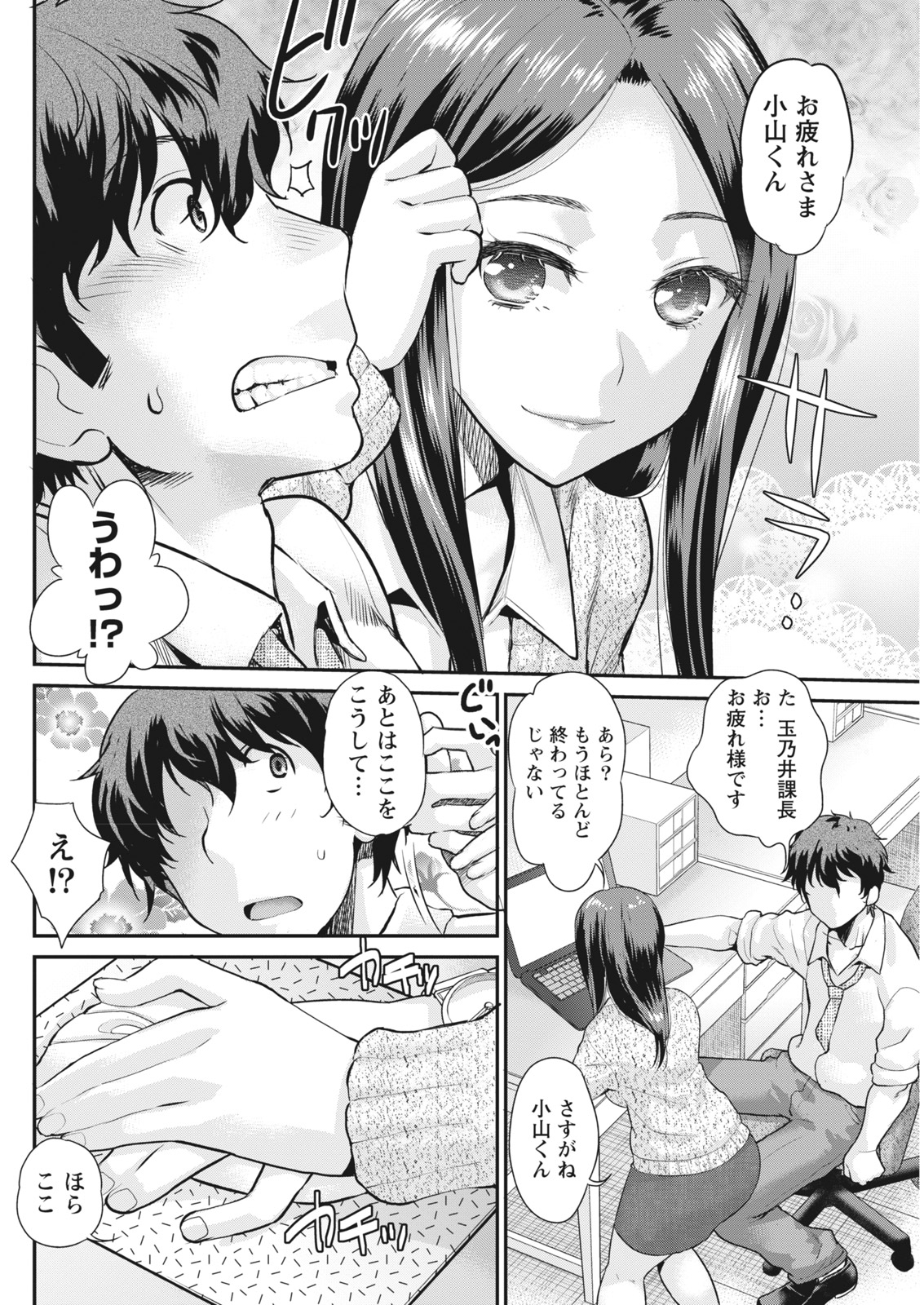 ナマイキッ！ 2016年10月号 [DL版]