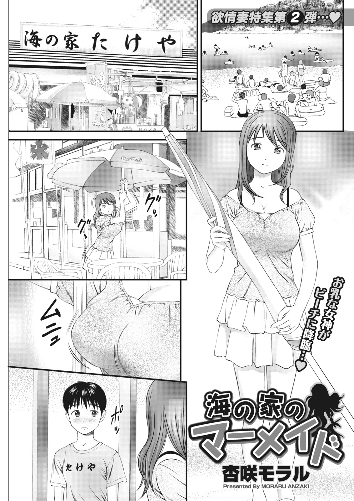 ナマイキッ！ 2016年10月号 [DL版]