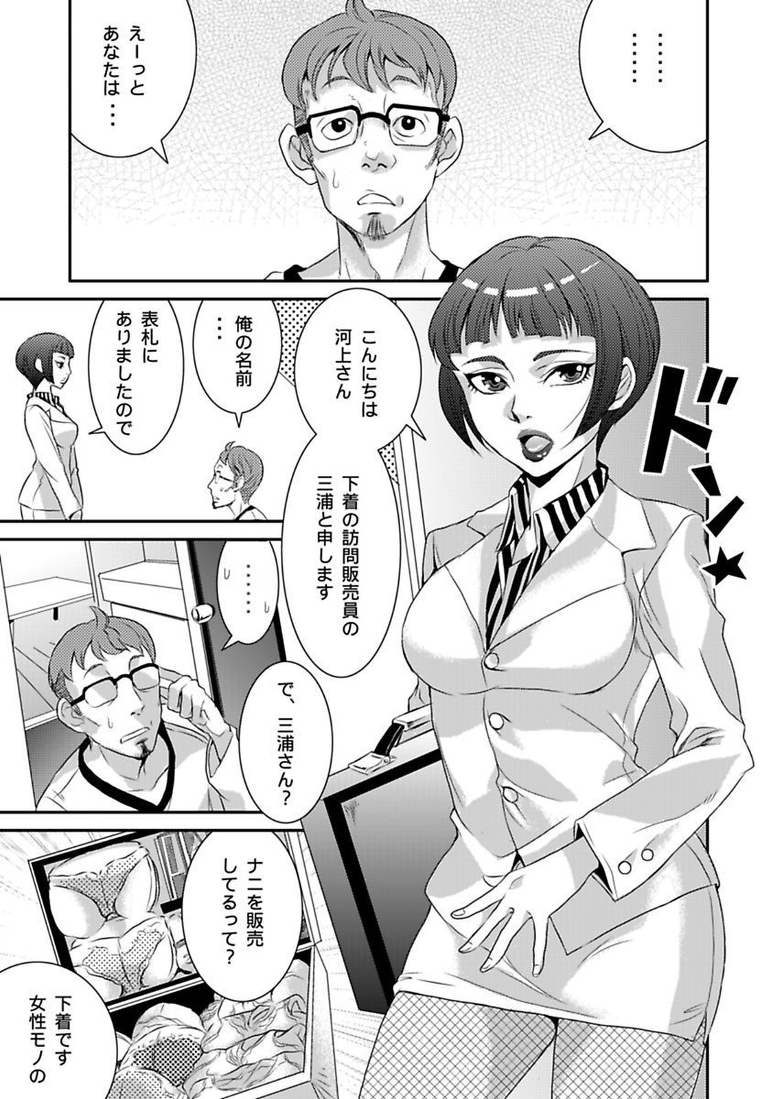 [ヤミザワ] シロウト投稿体験 老人ホームのおじいちゃんは凄ワザ腰使い