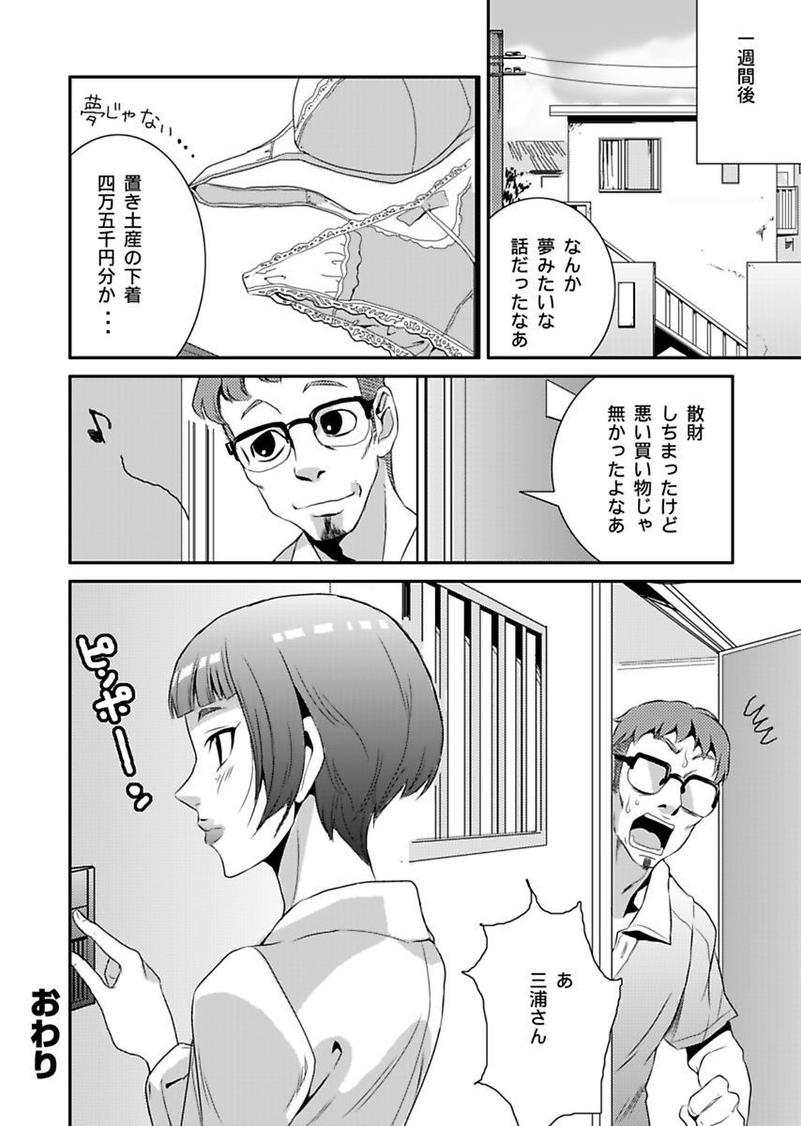 [ヤミザワ] シロウト投稿体験 老人ホームのおじいちゃんは凄ワザ腰使い