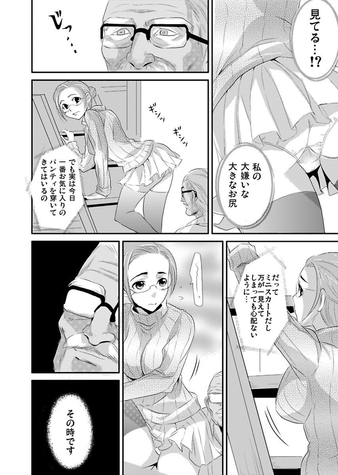 [ヤミザワ] シロウト投稿体験 老人ホームのおじいちゃんは凄ワザ腰使い
