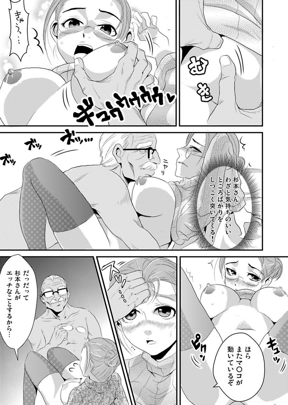 [ヤミザワ] シロウト投稿体験 老人ホームのおじいちゃんは凄ワザ腰使い