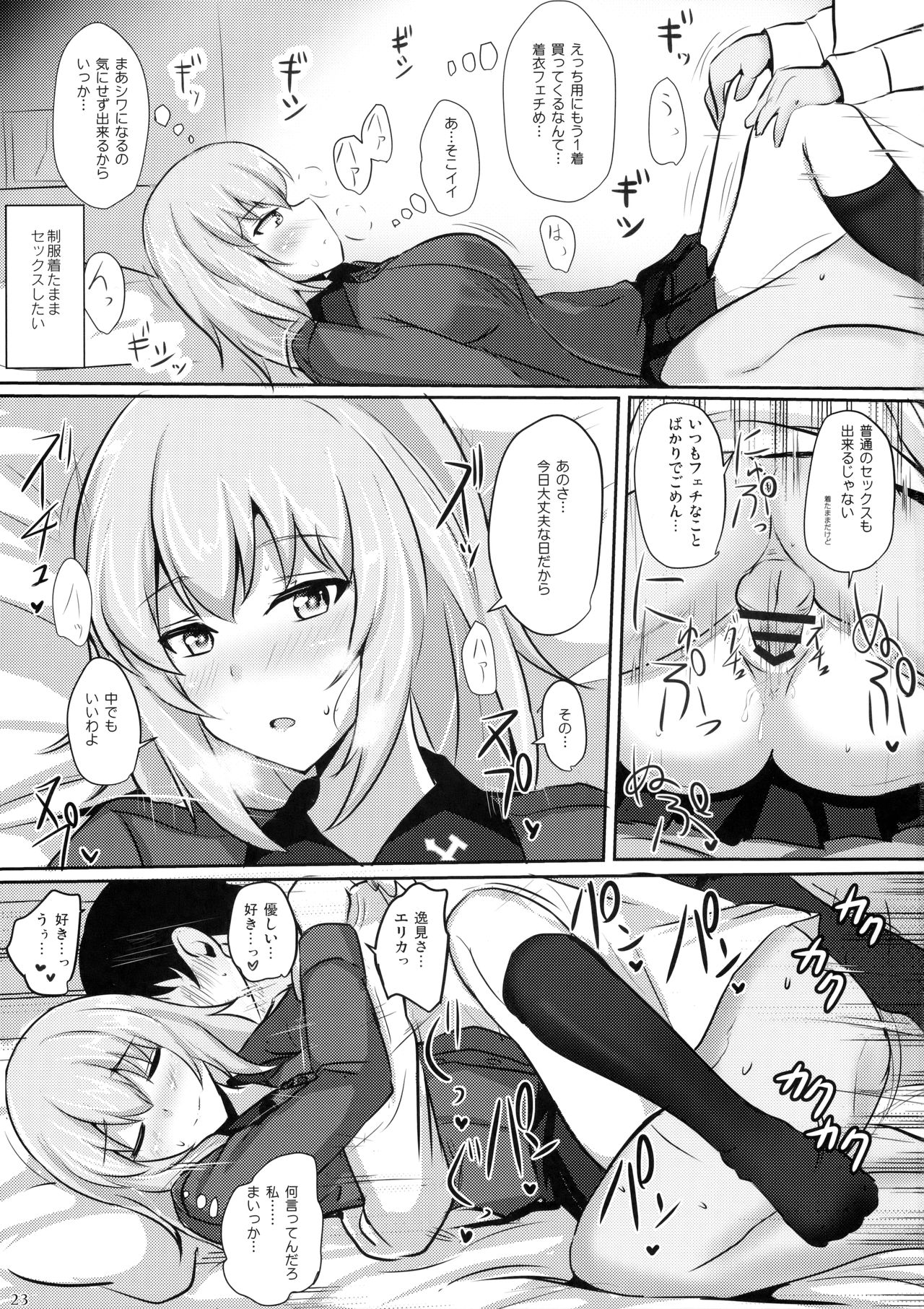 (C91) [白銀木犀 (ぽし)] お悩み逸見さん (ガールズ&パンツァー)