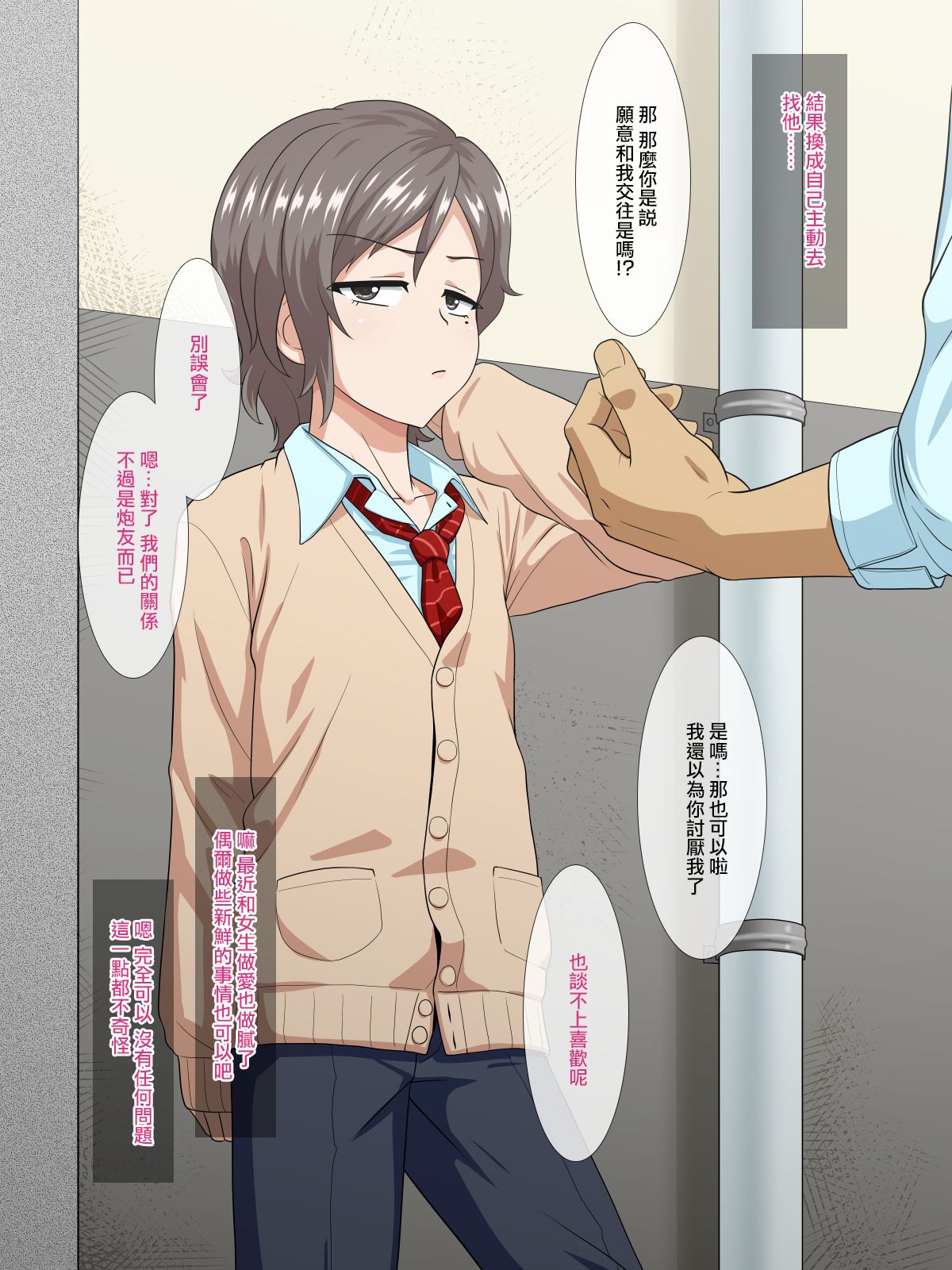 [夕凪の戦力外部隊 (凪市)] あいつの虜になった僕。 [中国翻訳]