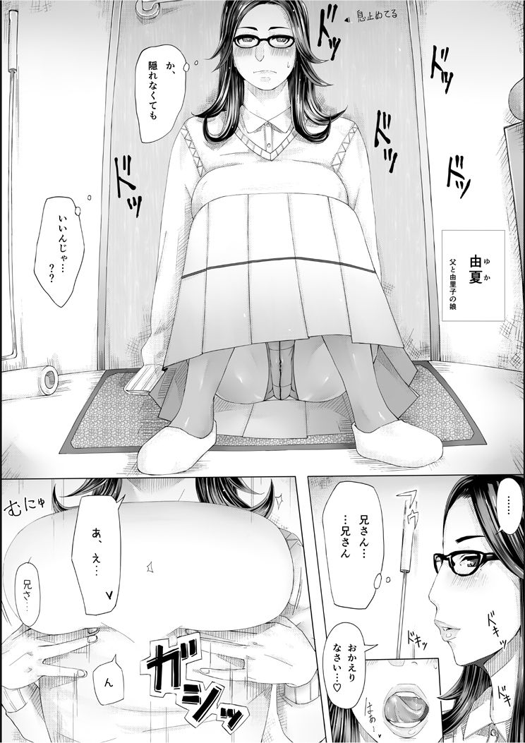 [erocs (御歩れい)] 色ノ家 -人妻がセックスする本II-