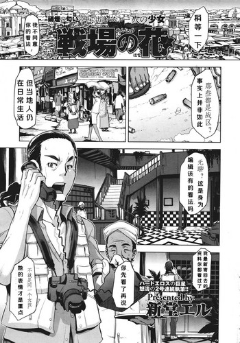 战场之花中国語 战场之花中国語