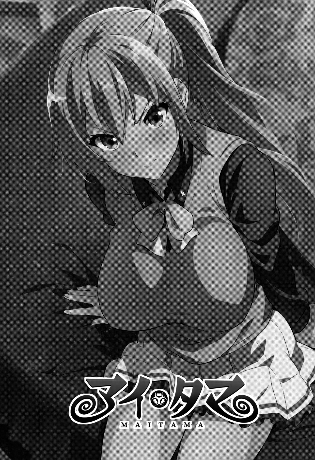 (C91) [真珠貝 (武田弘光)] マイタマ (無彩限のファントム・ワールド) [英訳]