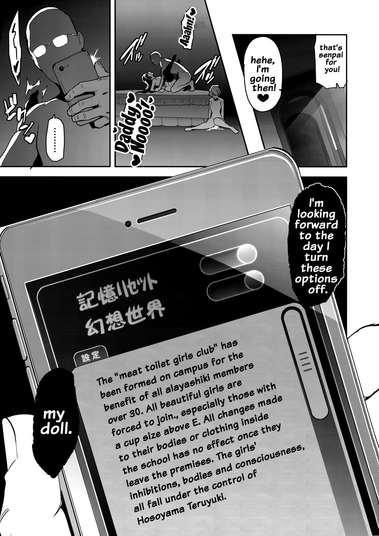 (C91) [真珠貝 (武田弘光)] マイタマ (無彩限のファントム・ワールド) [英訳]
