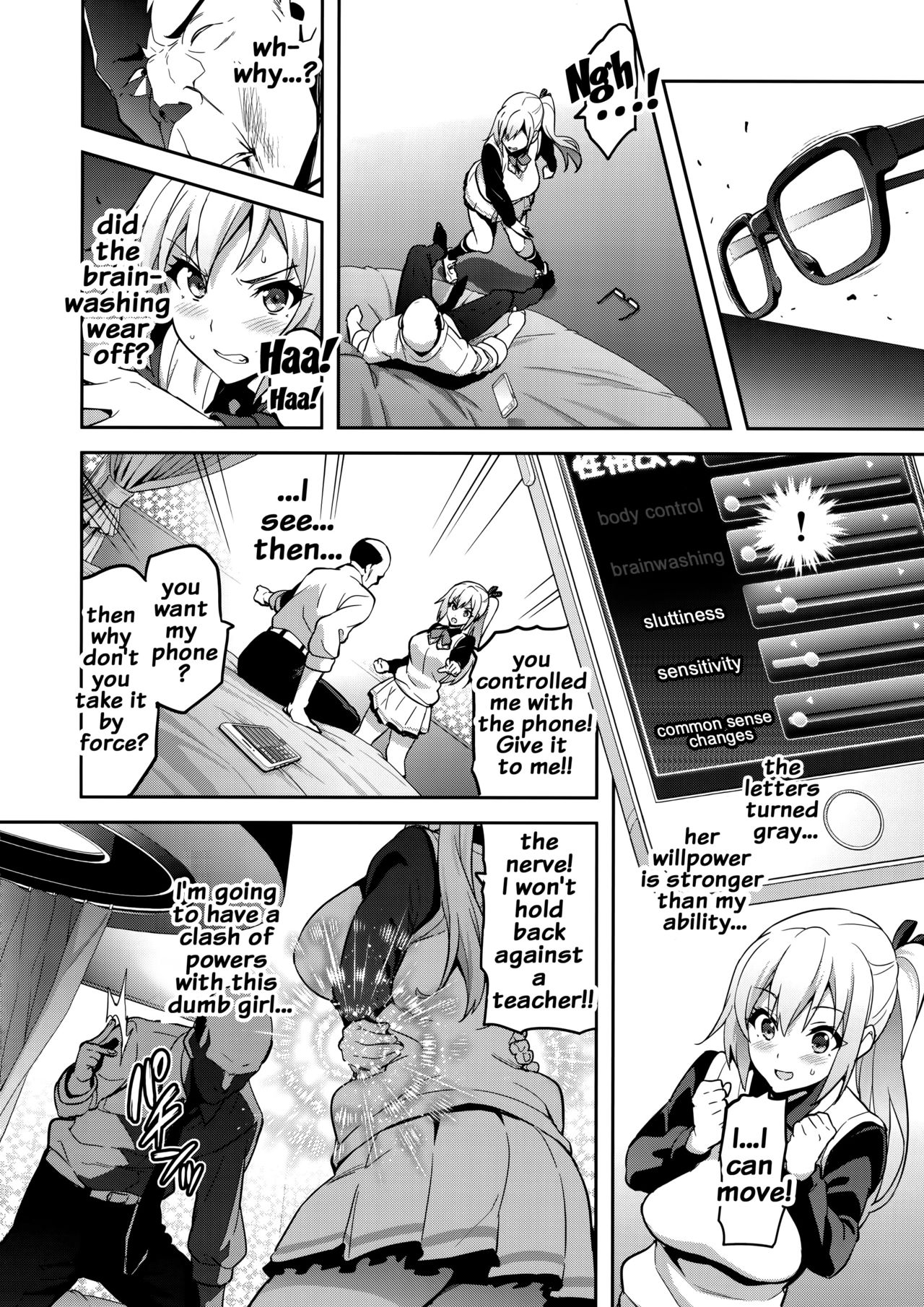 (C91) [真珠貝 (武田弘光)] マイタマ (無彩限のファントム・ワールド) [英訳]