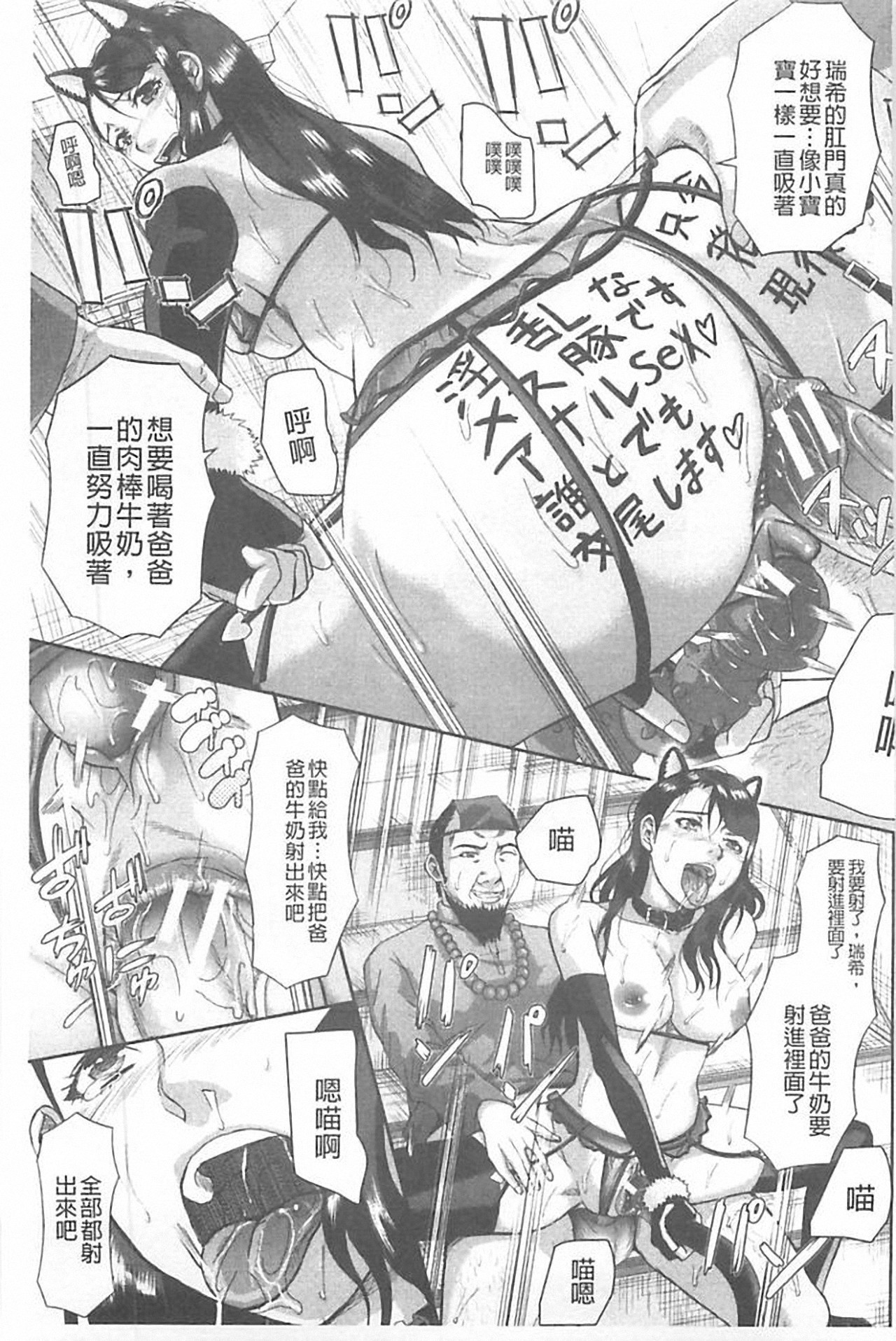[骨太男爵] 淫脳改造プログラム~母娘絶頂カルト堕ち~ [中国翻訳]