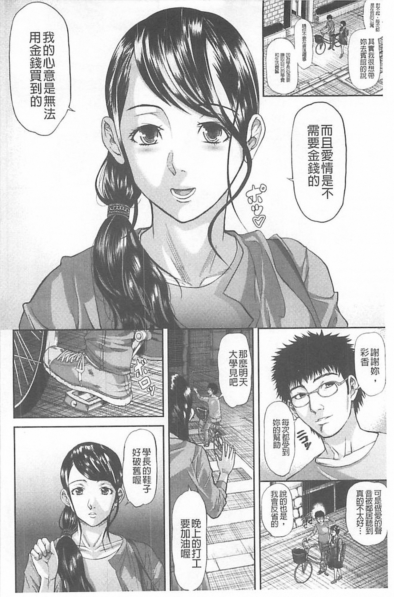 [骨太男爵] 淫脳改造プログラム~母娘絶頂カルト堕ち~ [中国翻訳]