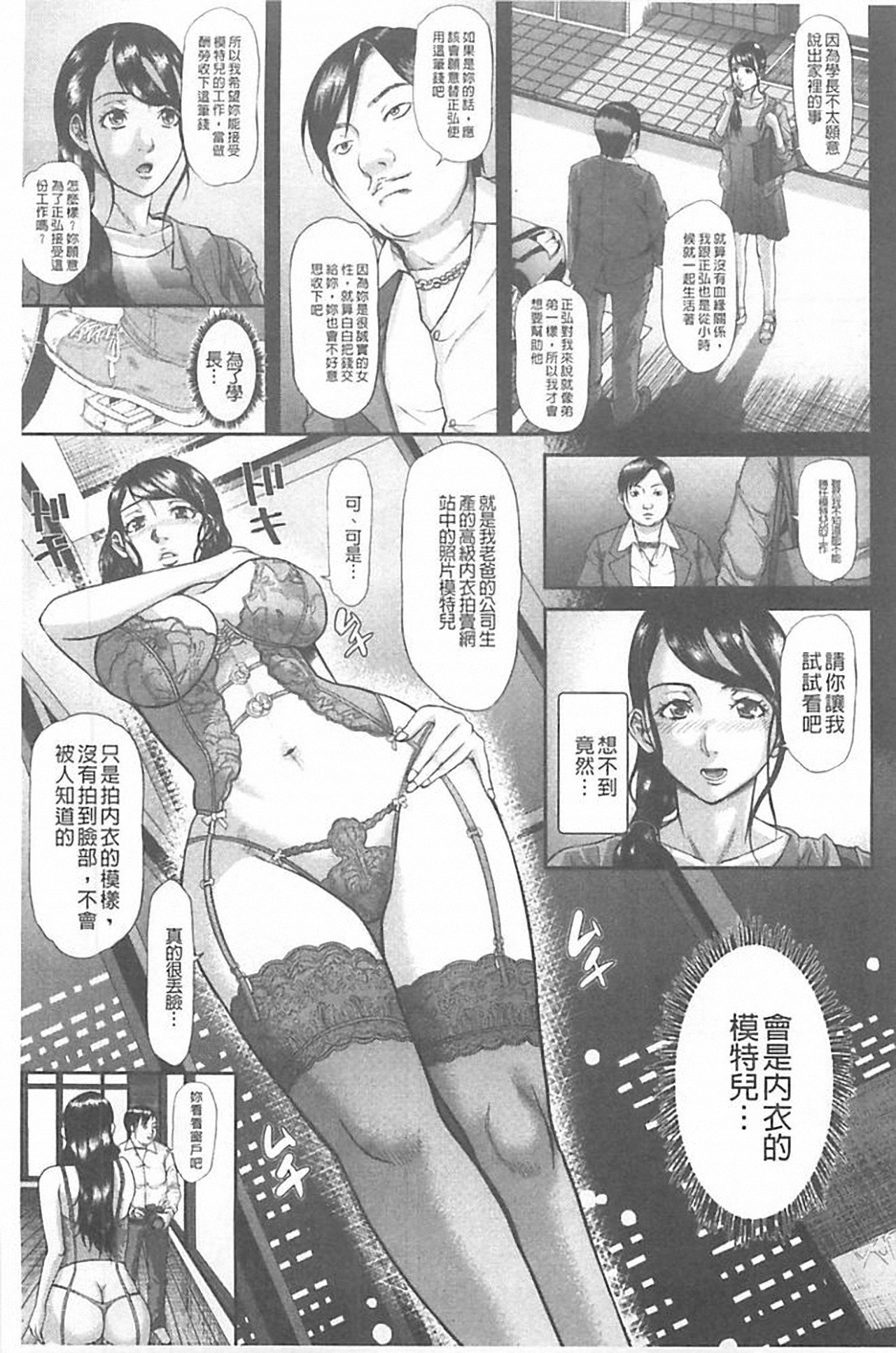 [骨太男爵] 淫脳改造プログラム~母娘絶頂カルト堕ち~ [中国翻訳]