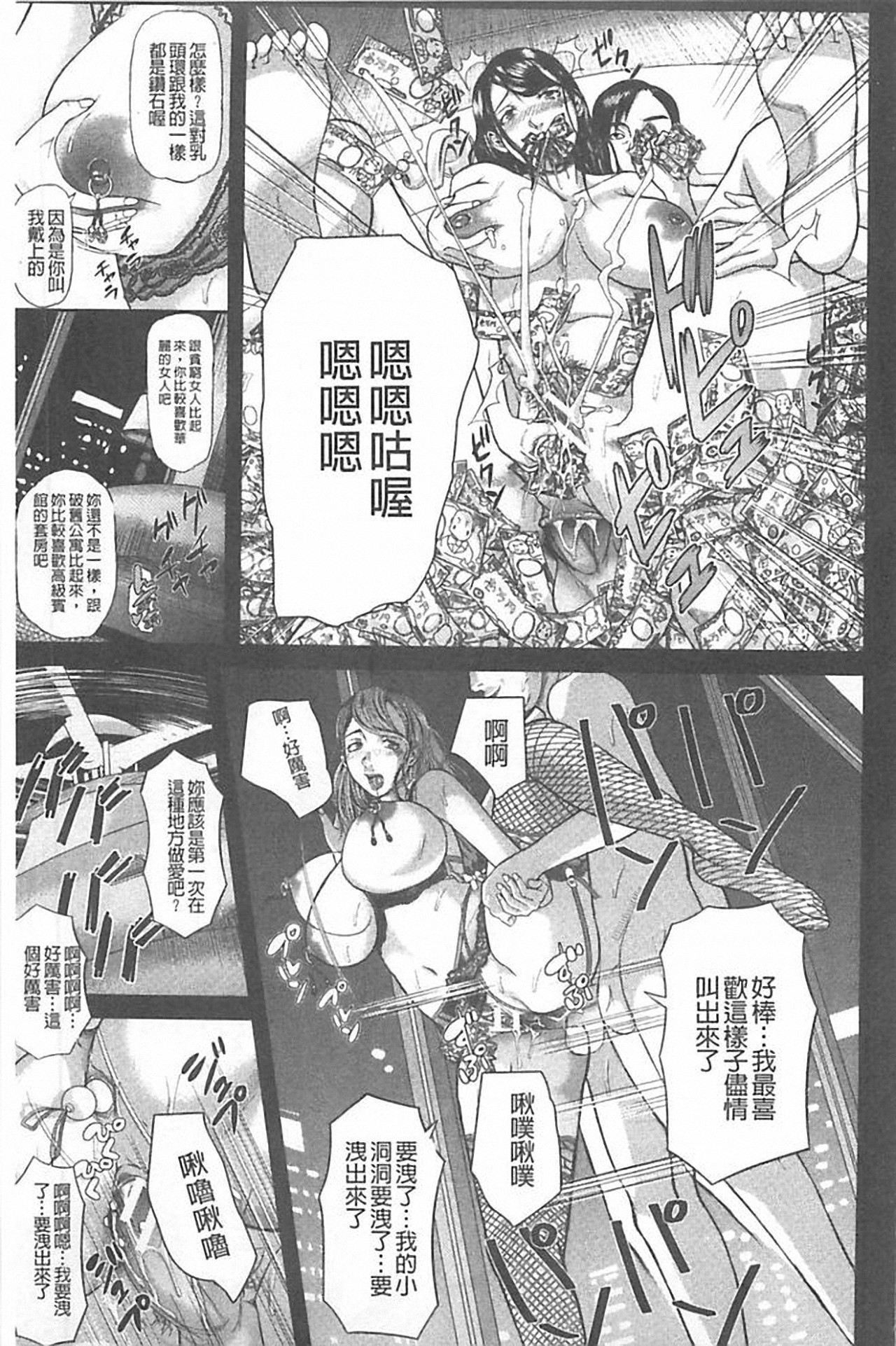 [骨太男爵] 淫脳改造プログラム~母娘絶頂カルト堕ち~ [中国翻訳]