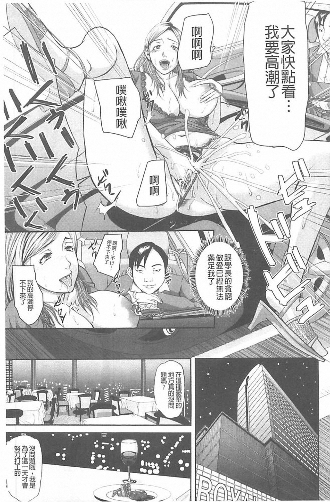 [骨太男爵] 淫脳改造プログラム~母娘絶頂カルト堕ち~ [中国翻訳]
