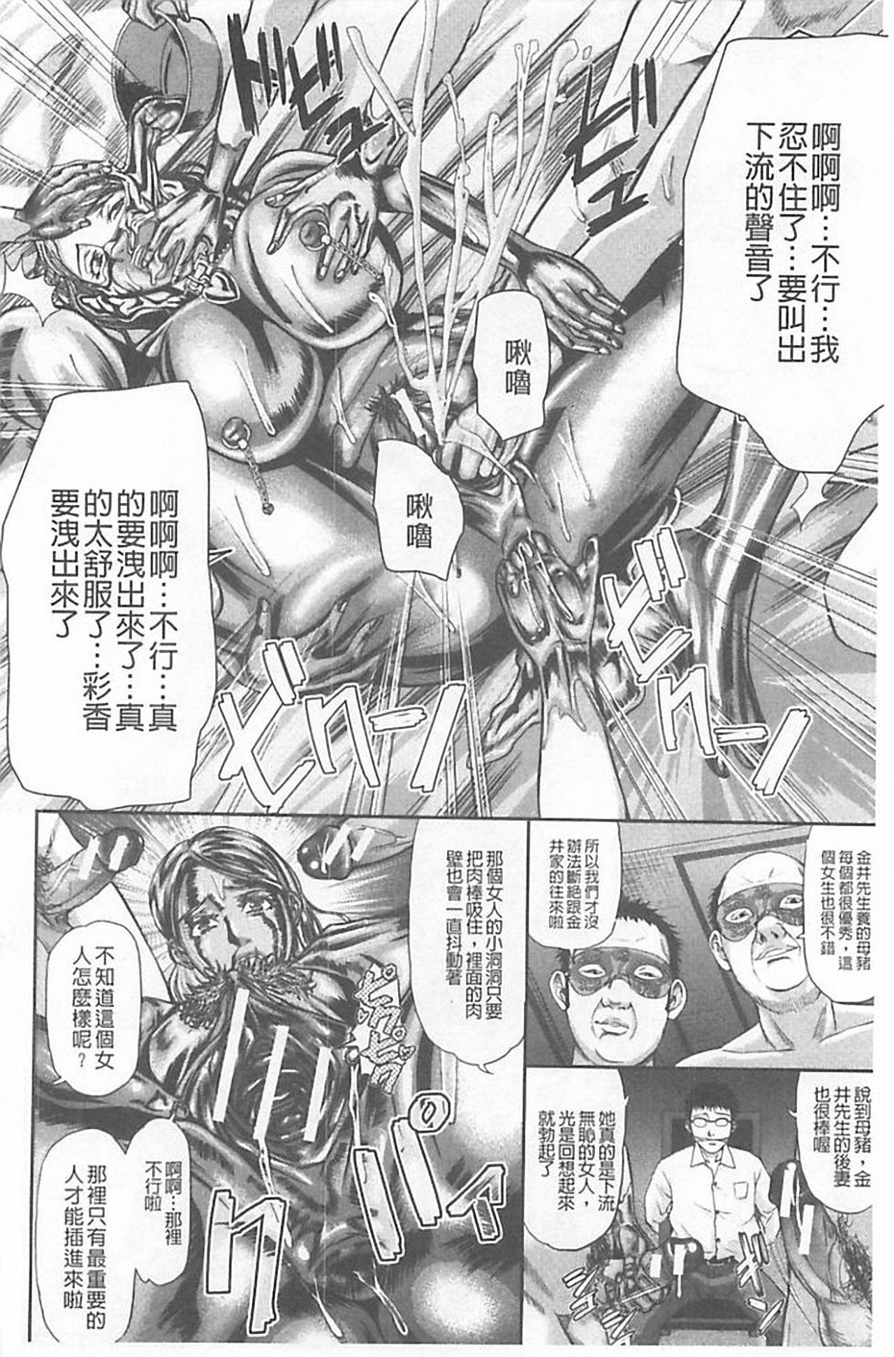 [骨太男爵] 淫脳改造プログラム~母娘絶頂カルト堕ち~ [中国翻訳]