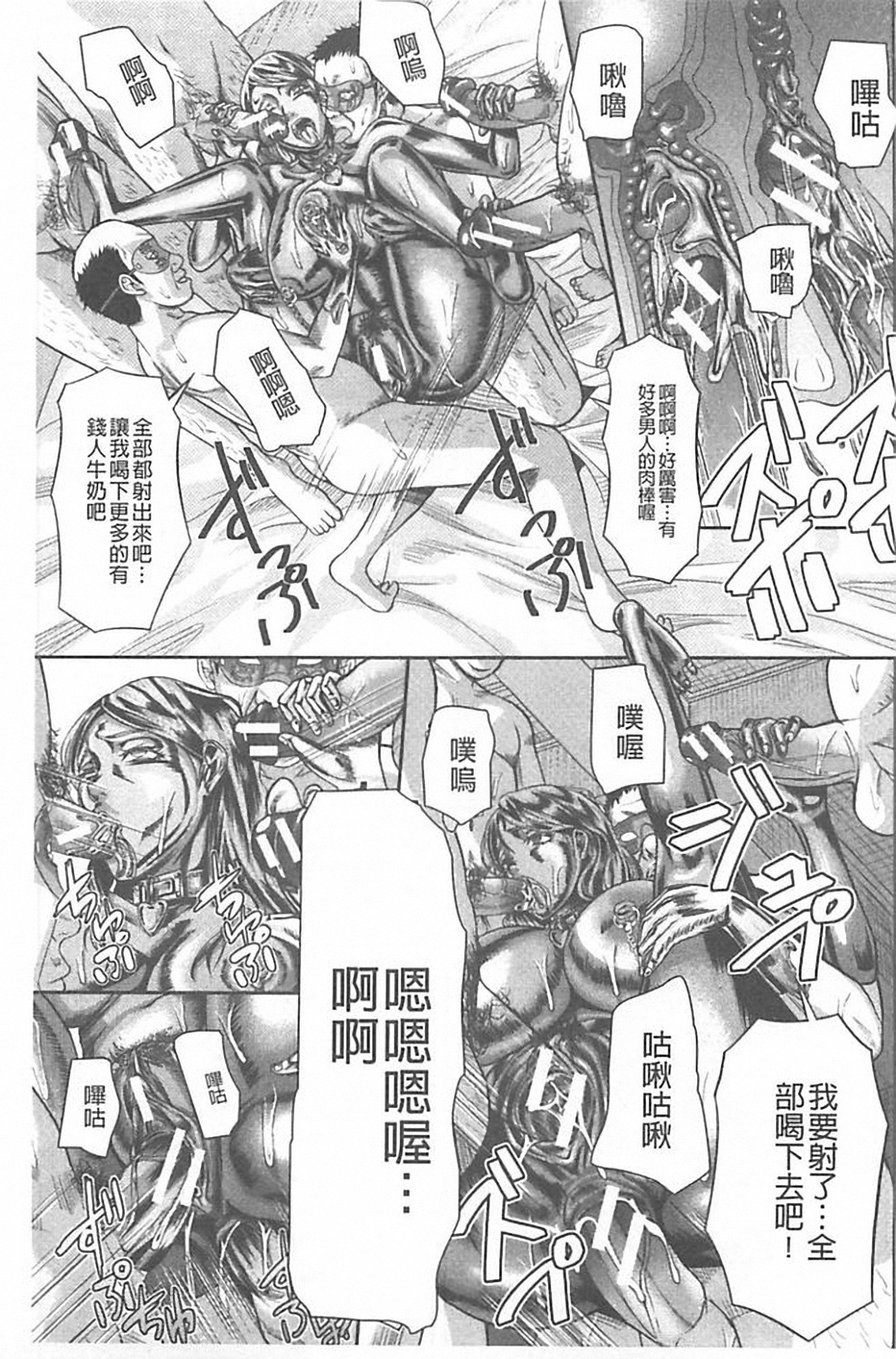 [骨太男爵] 淫脳改造プログラム~母娘絶頂カルト堕ち~ [中国翻訳]