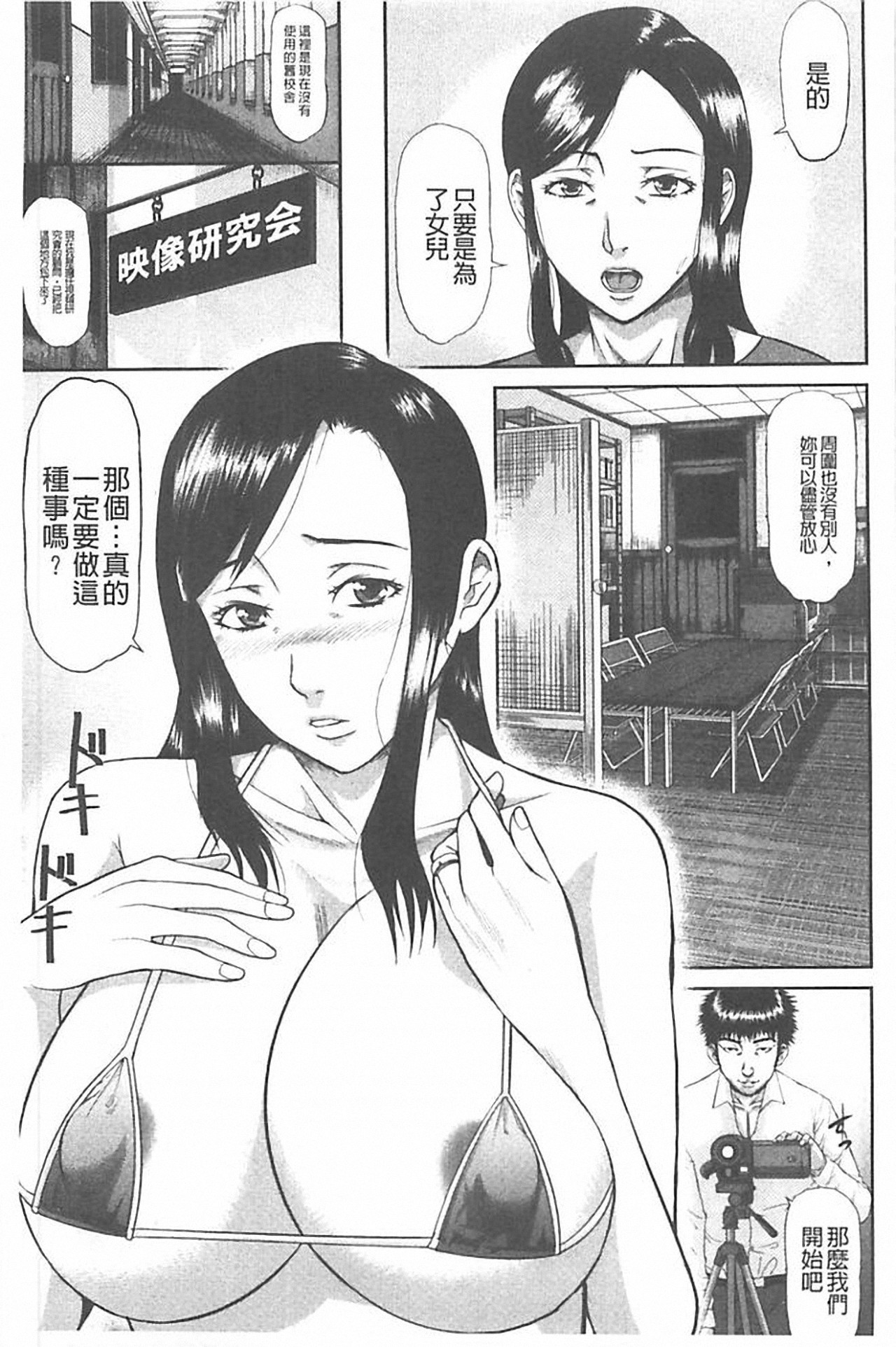 [骨太男爵] 淫脳改造プログラム~母娘絶頂カルト堕ち~ [中国翻訳]
