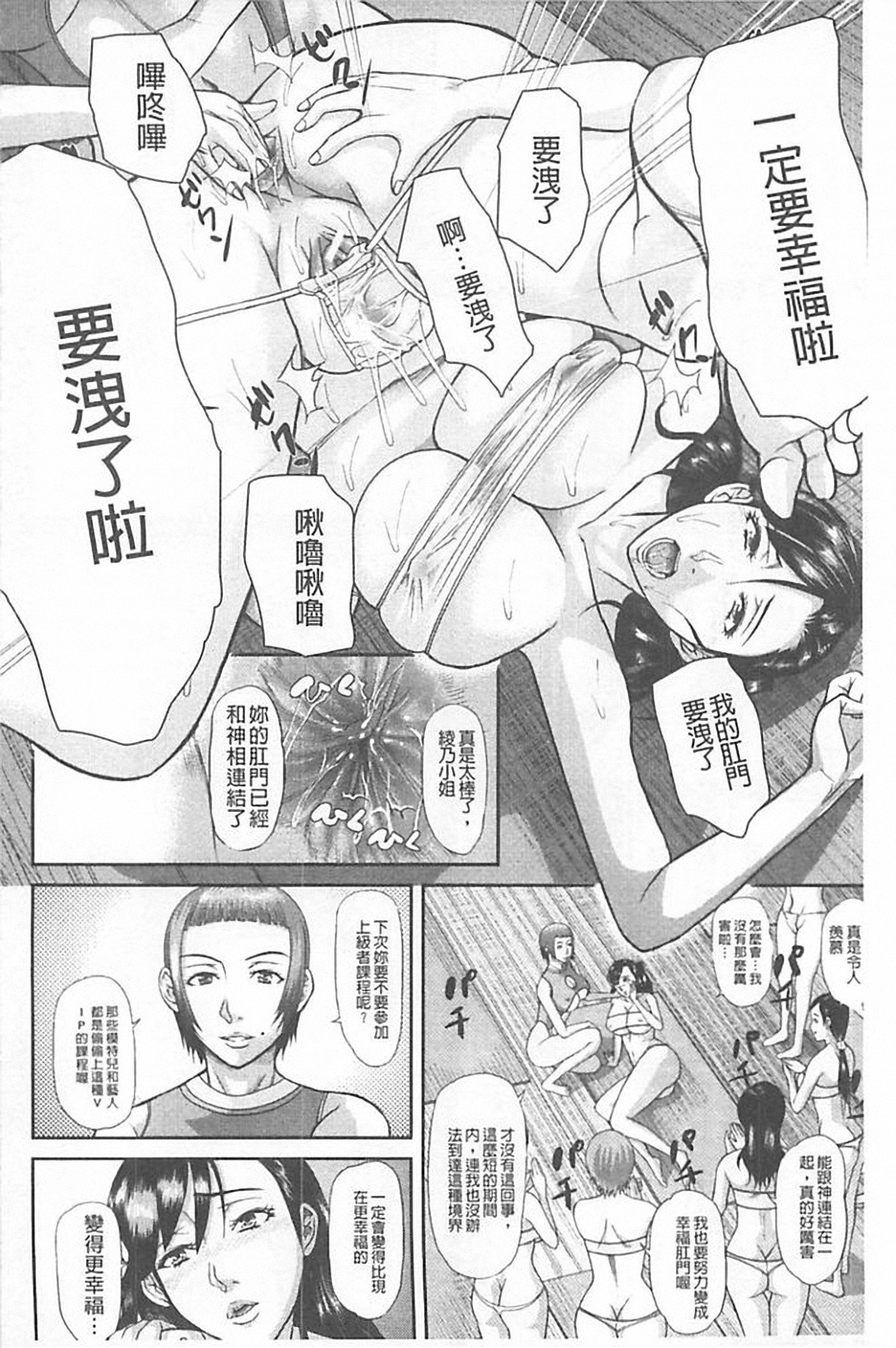 [骨太男爵] 淫脳改造プログラム~母娘絶頂カルト堕ち~ [中国翻訳]