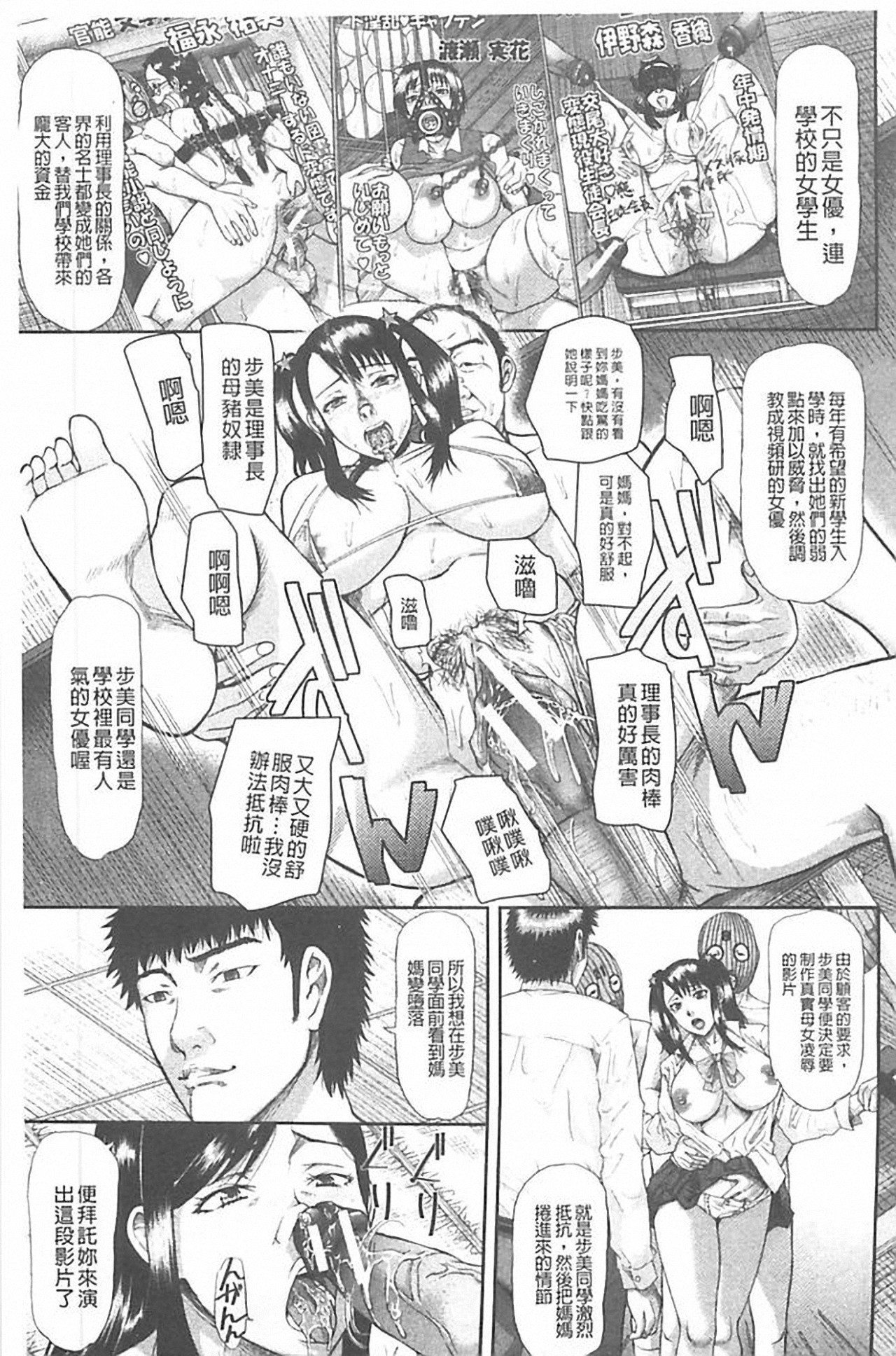 [骨太男爵] 淫脳改造プログラム~母娘絶頂カルト堕ち~ [中国翻訳]