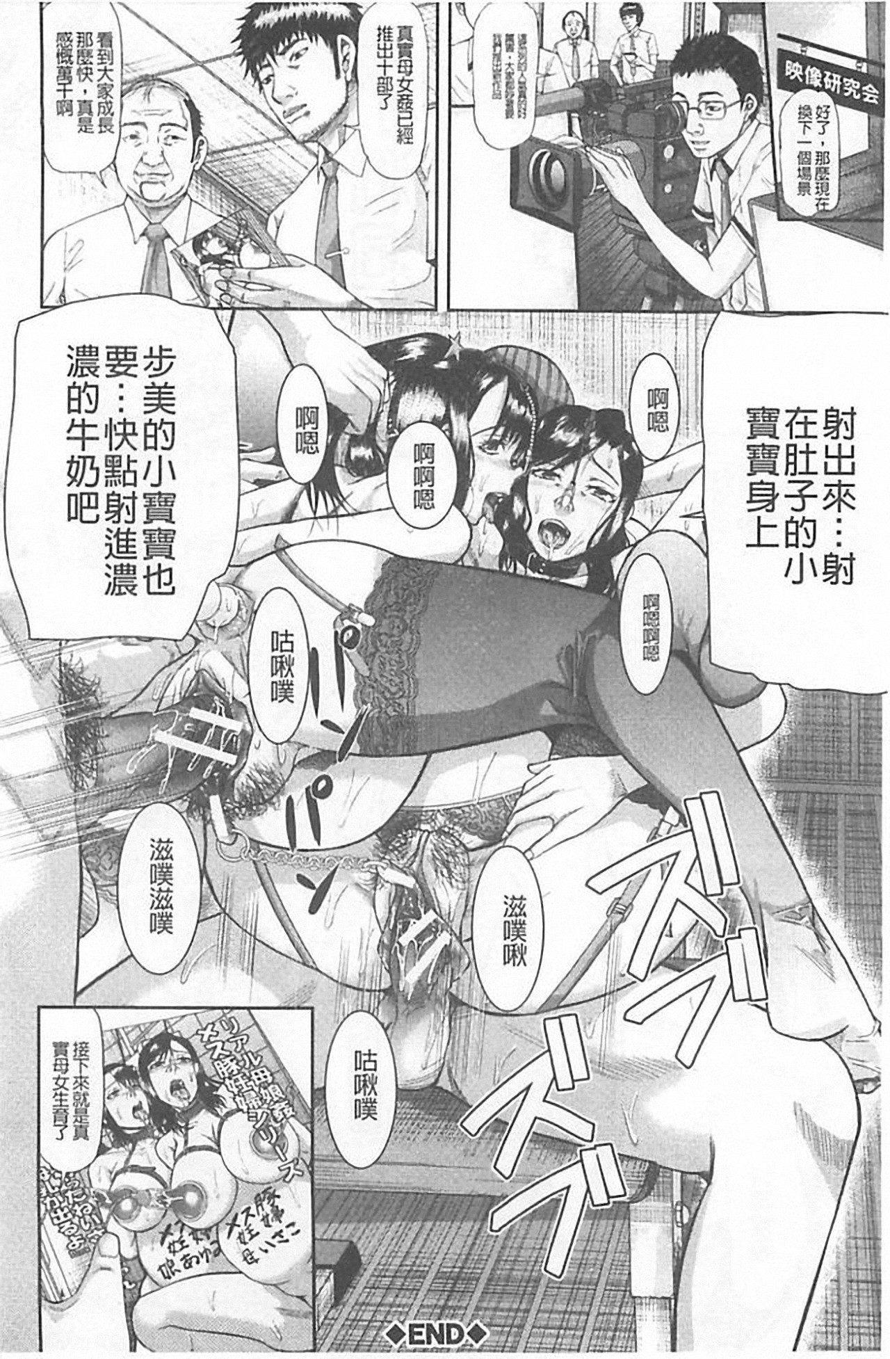[骨太男爵] 淫脳改造プログラム~母娘絶頂カルト堕ち~ [中国翻訳]