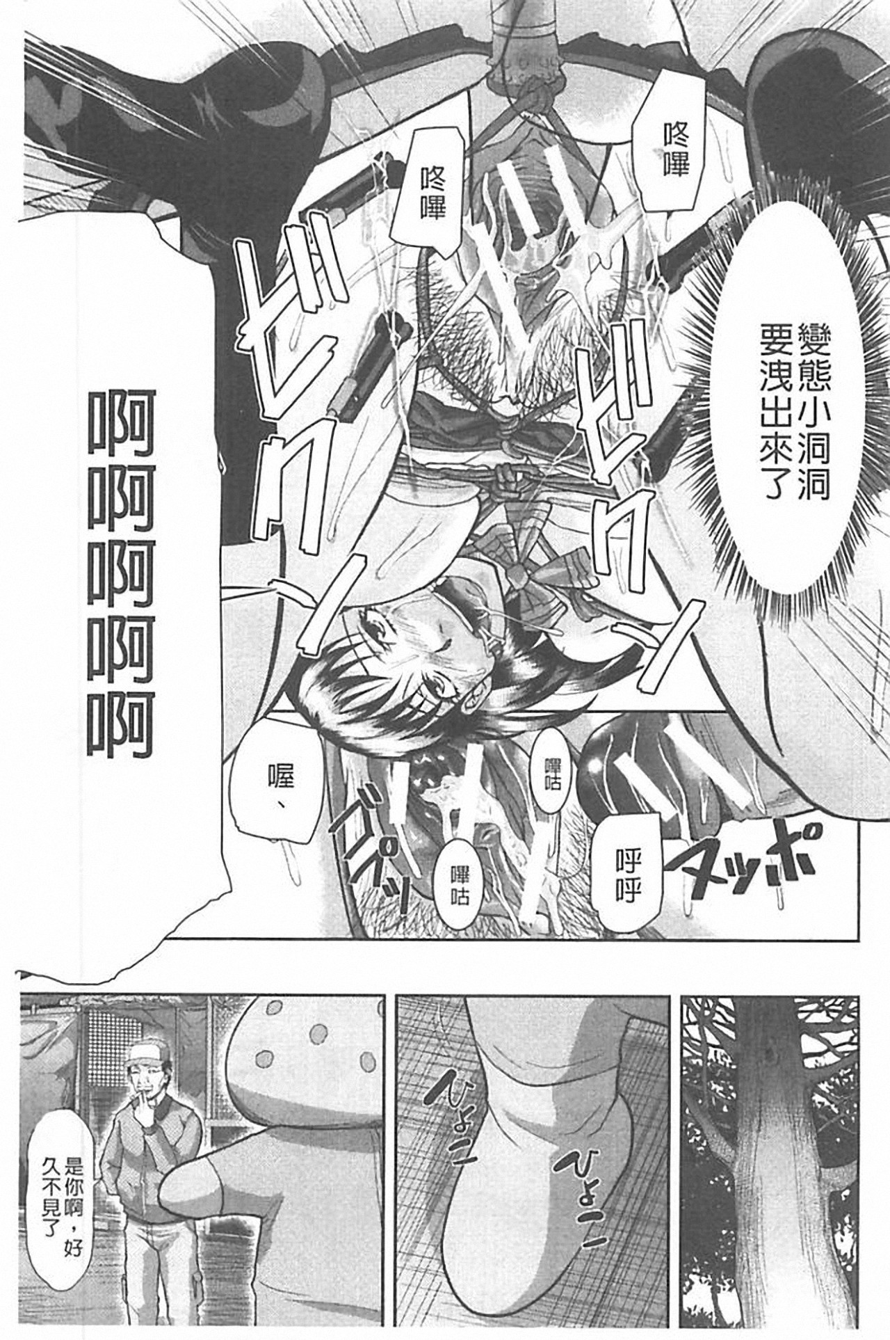 [骨太男爵] 淫脳改造プログラム~母娘絶頂カルト堕ち~ [中国翻訳]