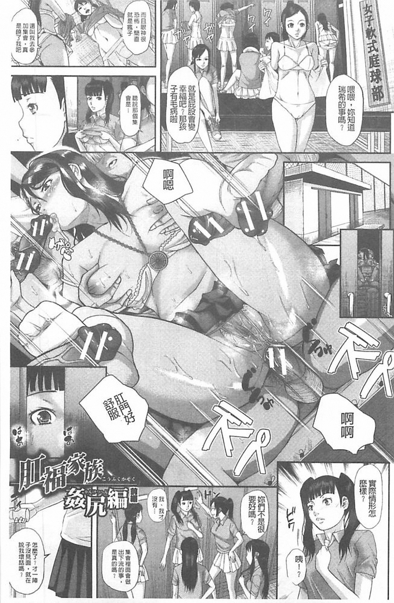 [骨太男爵] 淫脳改造プログラム~母娘絶頂カルト堕ち~ [中国翻訳]