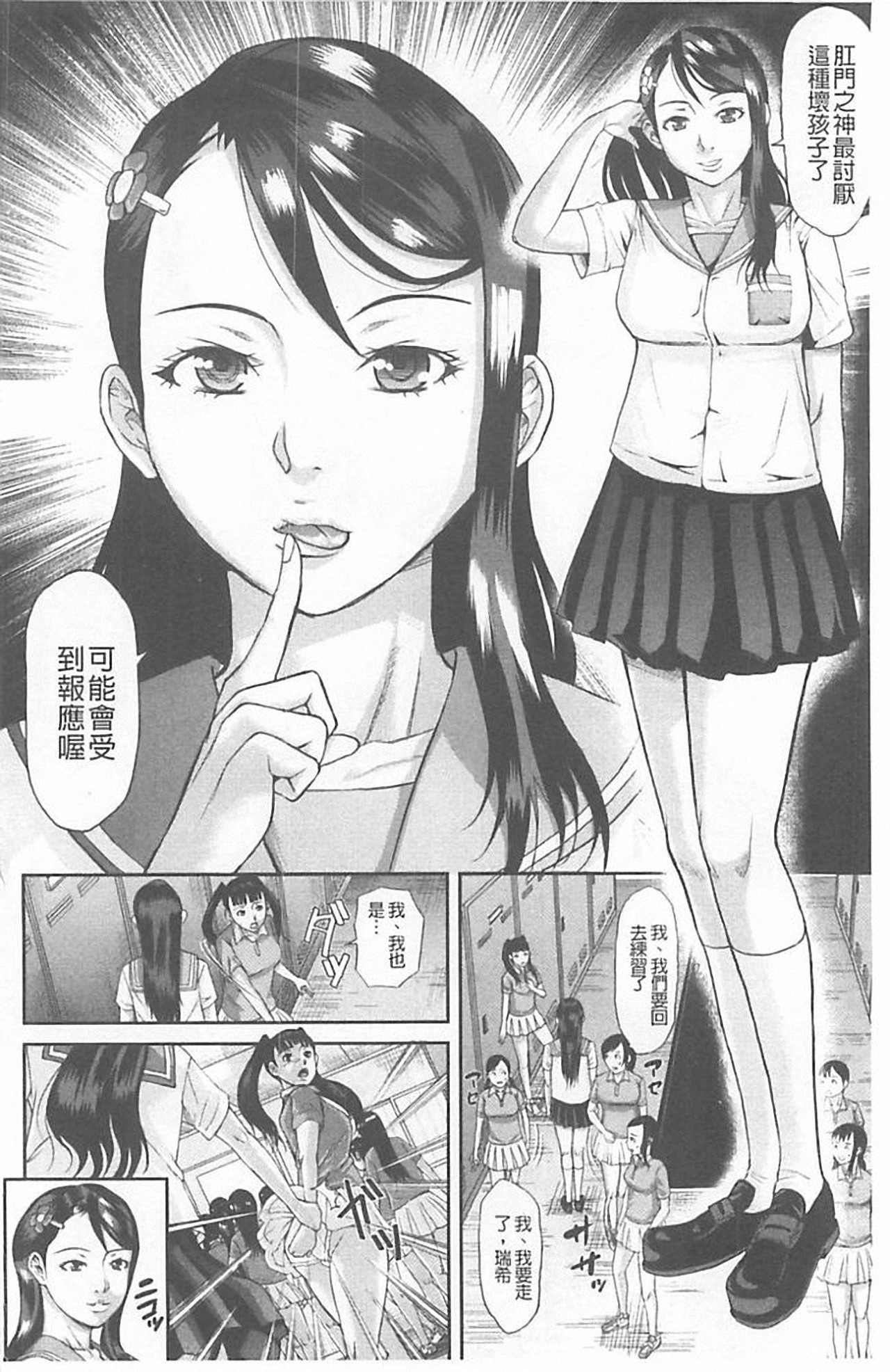 [骨太男爵] 淫脳改造プログラム~母娘絶頂カルト堕ち~ [中国翻訳]