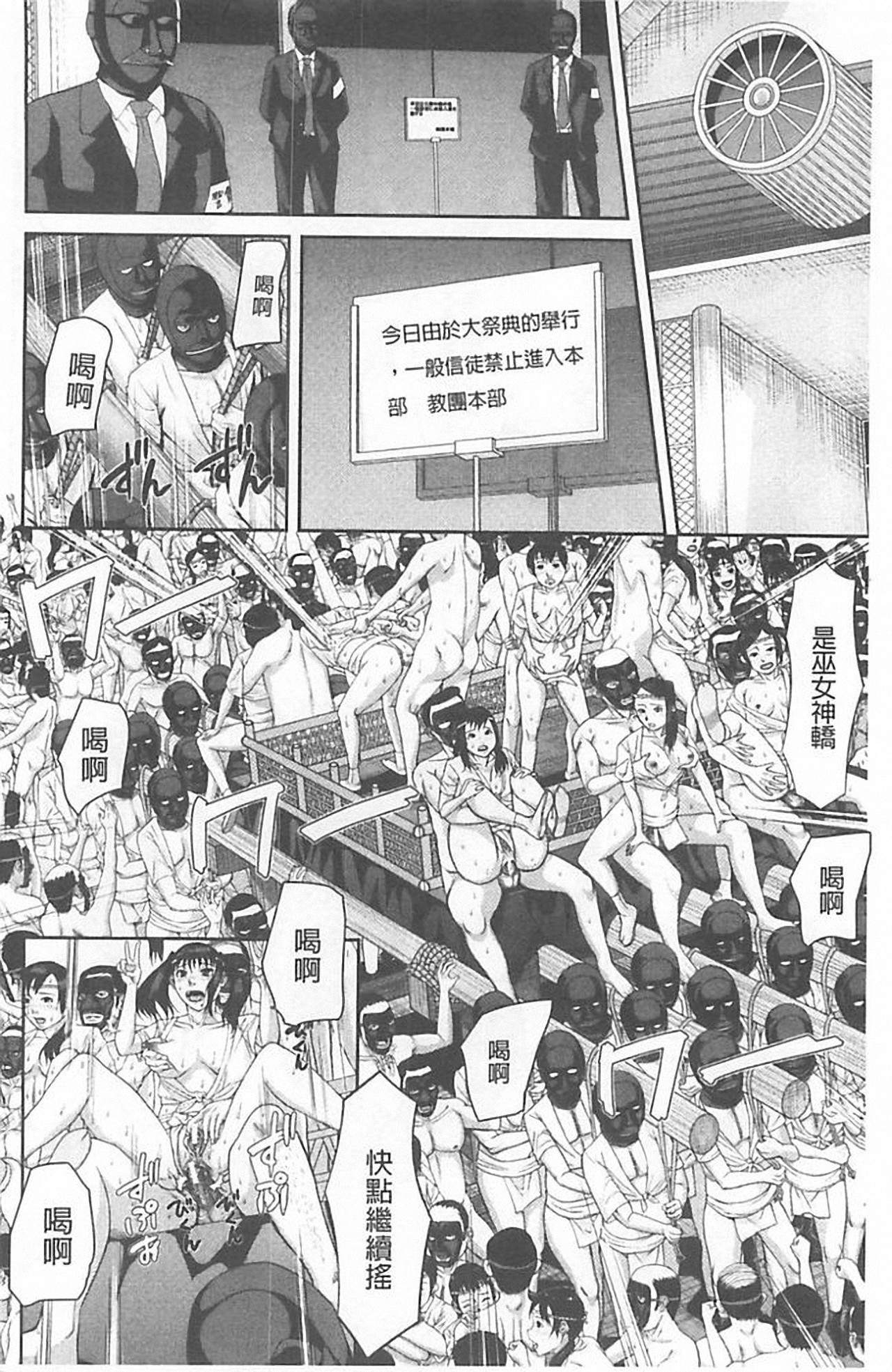 [骨太男爵] 淫脳改造プログラム~母娘絶頂カルト堕ち~ [中国翻訳]