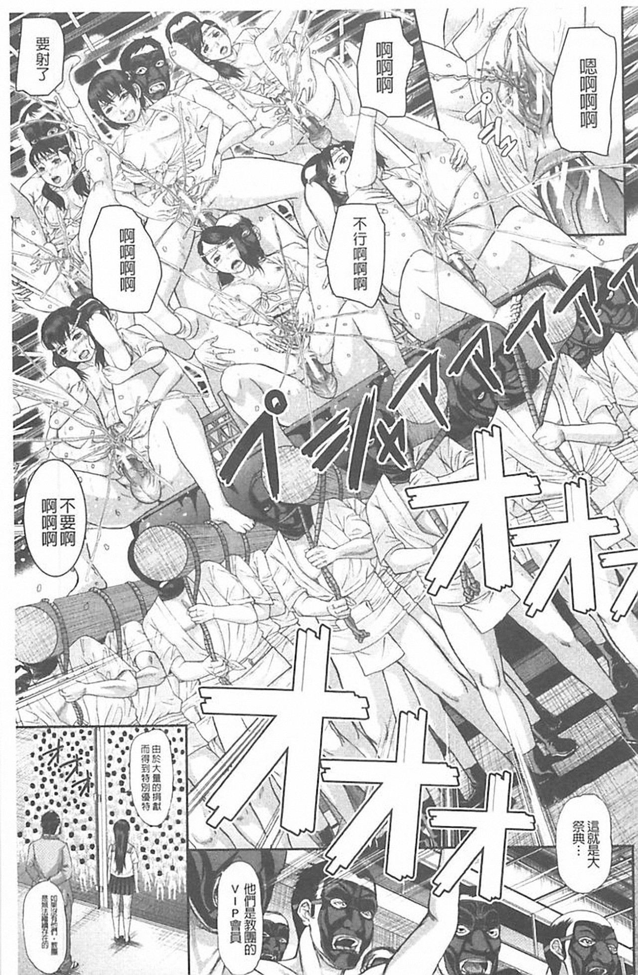 [骨太男爵] 淫脳改造プログラム~母娘絶頂カルト堕ち~ [中国翻訳]