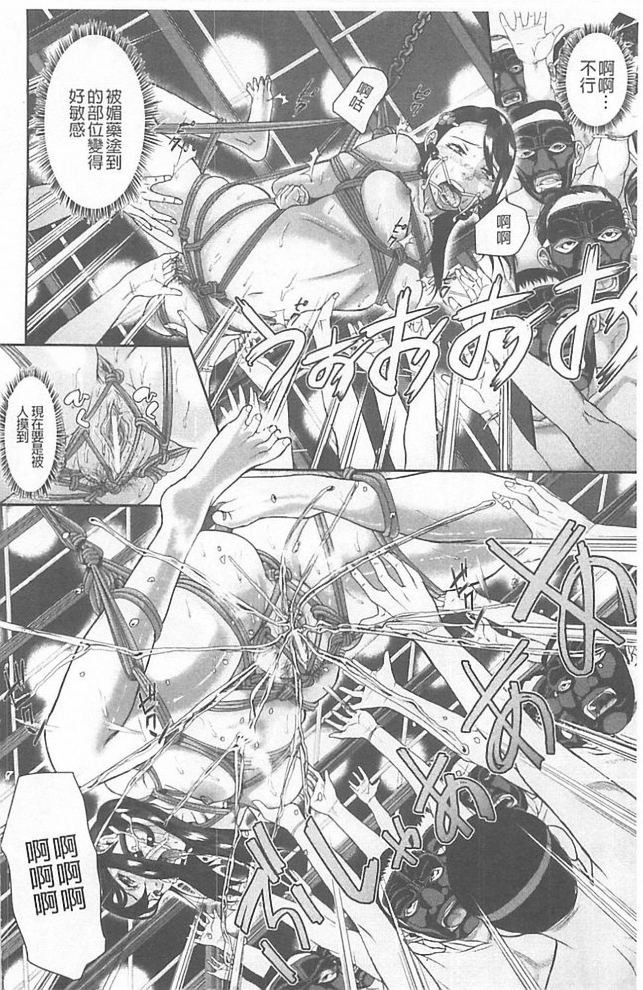 [骨太男爵] 淫脳改造プログラム~母娘絶頂カルト堕ち~ [中国翻訳]
