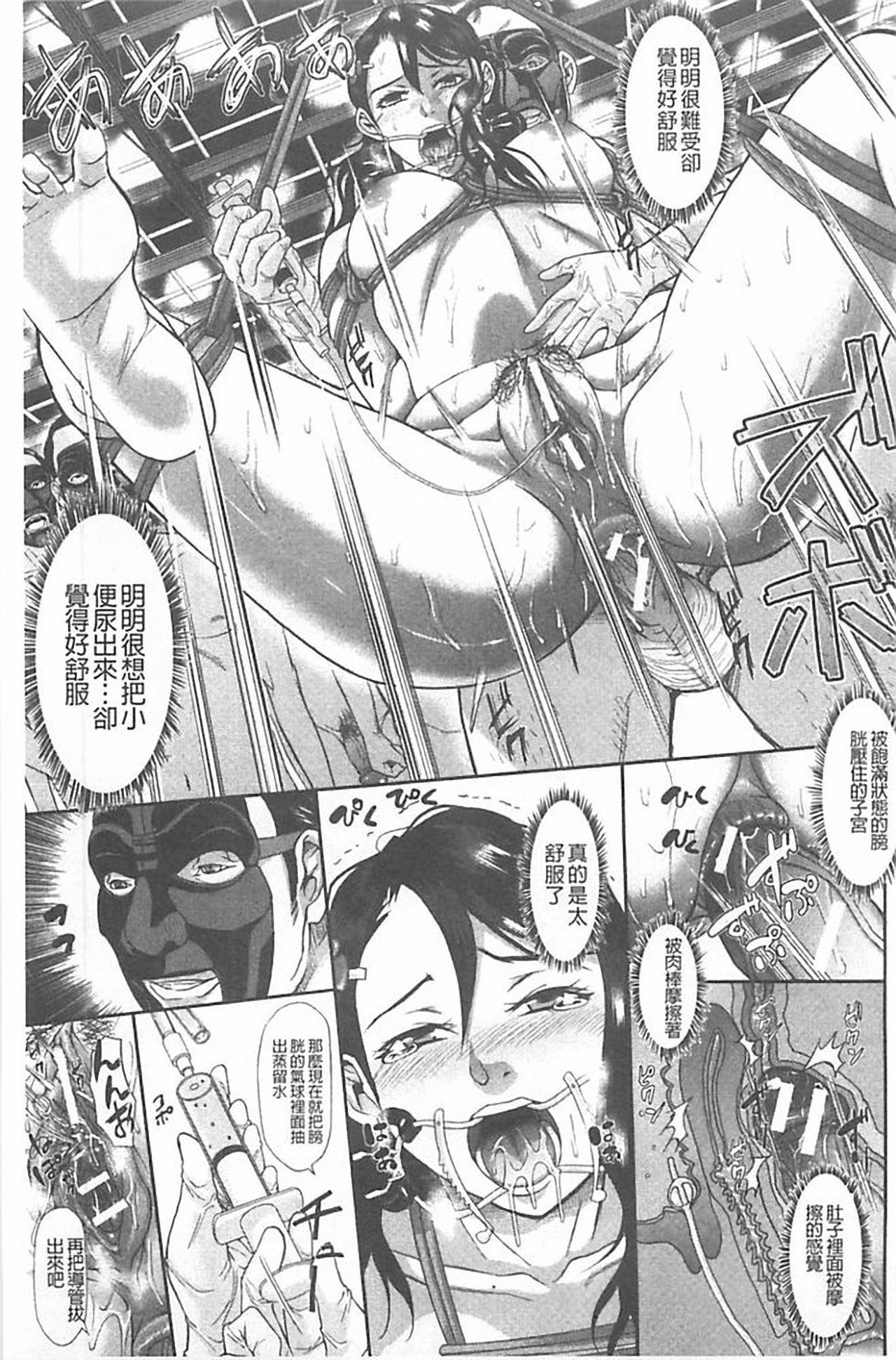 [骨太男爵] 淫脳改造プログラム~母娘絶頂カルト堕ち~ [中国翻訳]