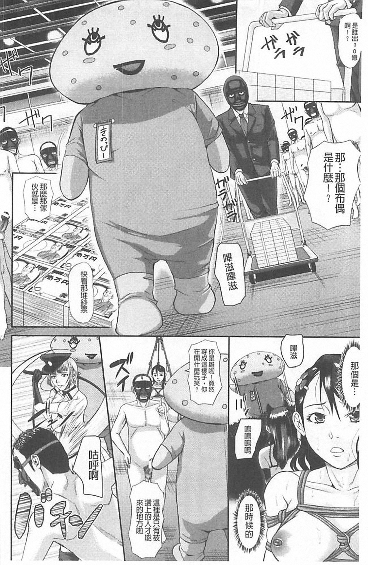 [骨太男爵] 淫脳改造プログラム~母娘絶頂カルト堕ち~ [中国翻訳]