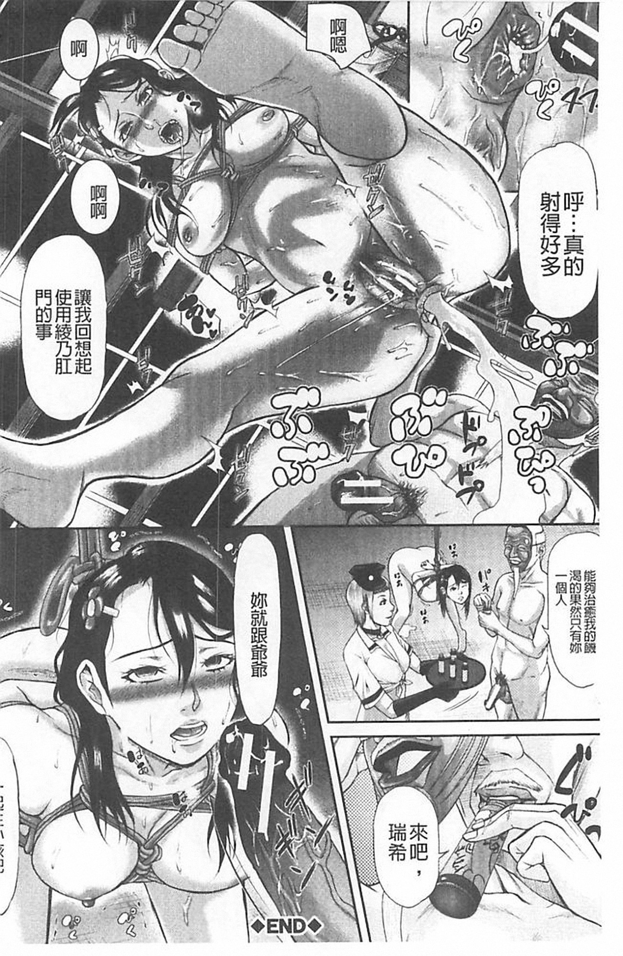 [骨太男爵] 淫脳改造プログラム~母娘絶頂カルト堕ち~ [中国翻訳]