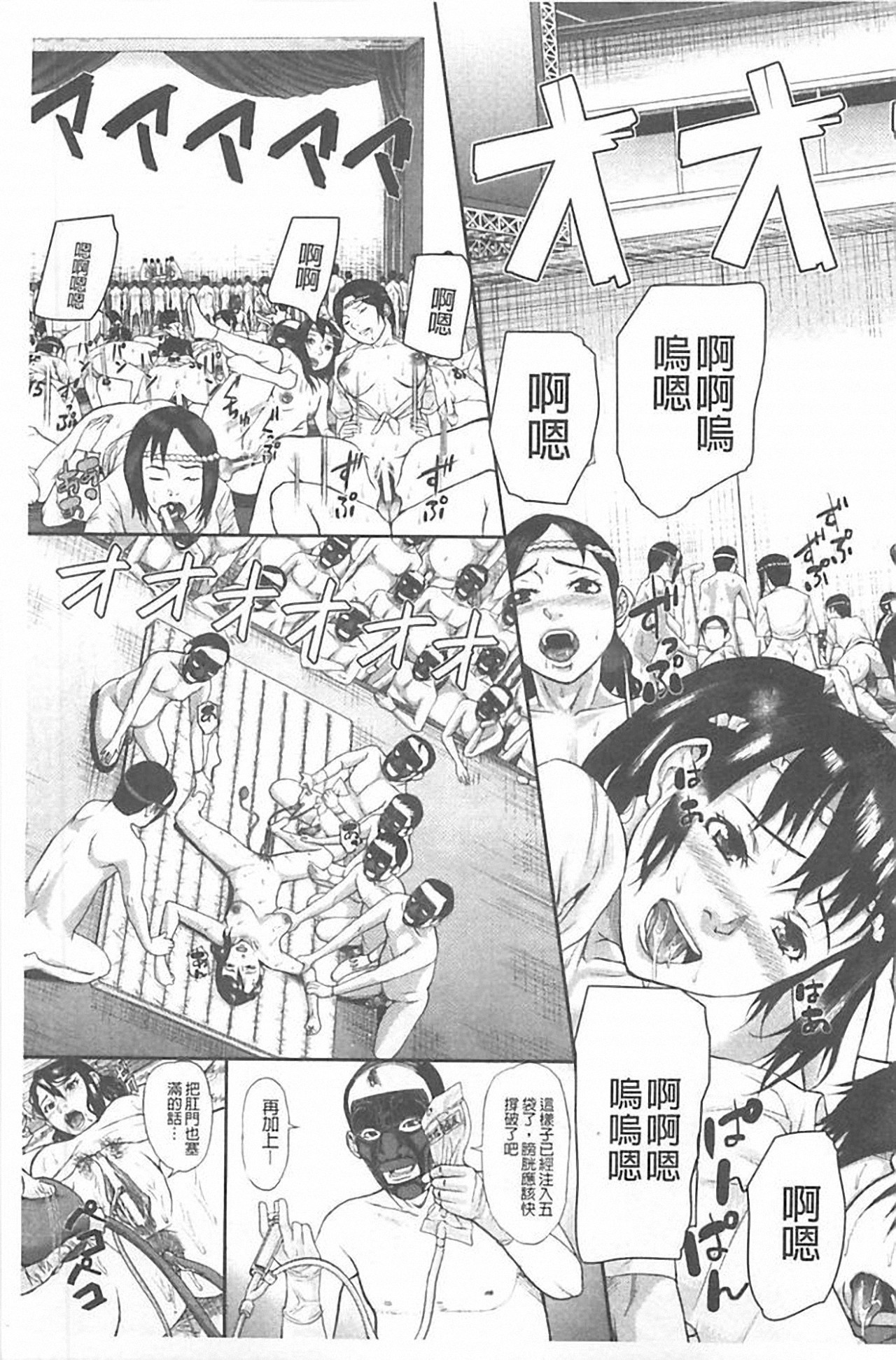 [骨太男爵] 淫脳改造プログラム~母娘絶頂カルト堕ち~ [中国翻訳]
