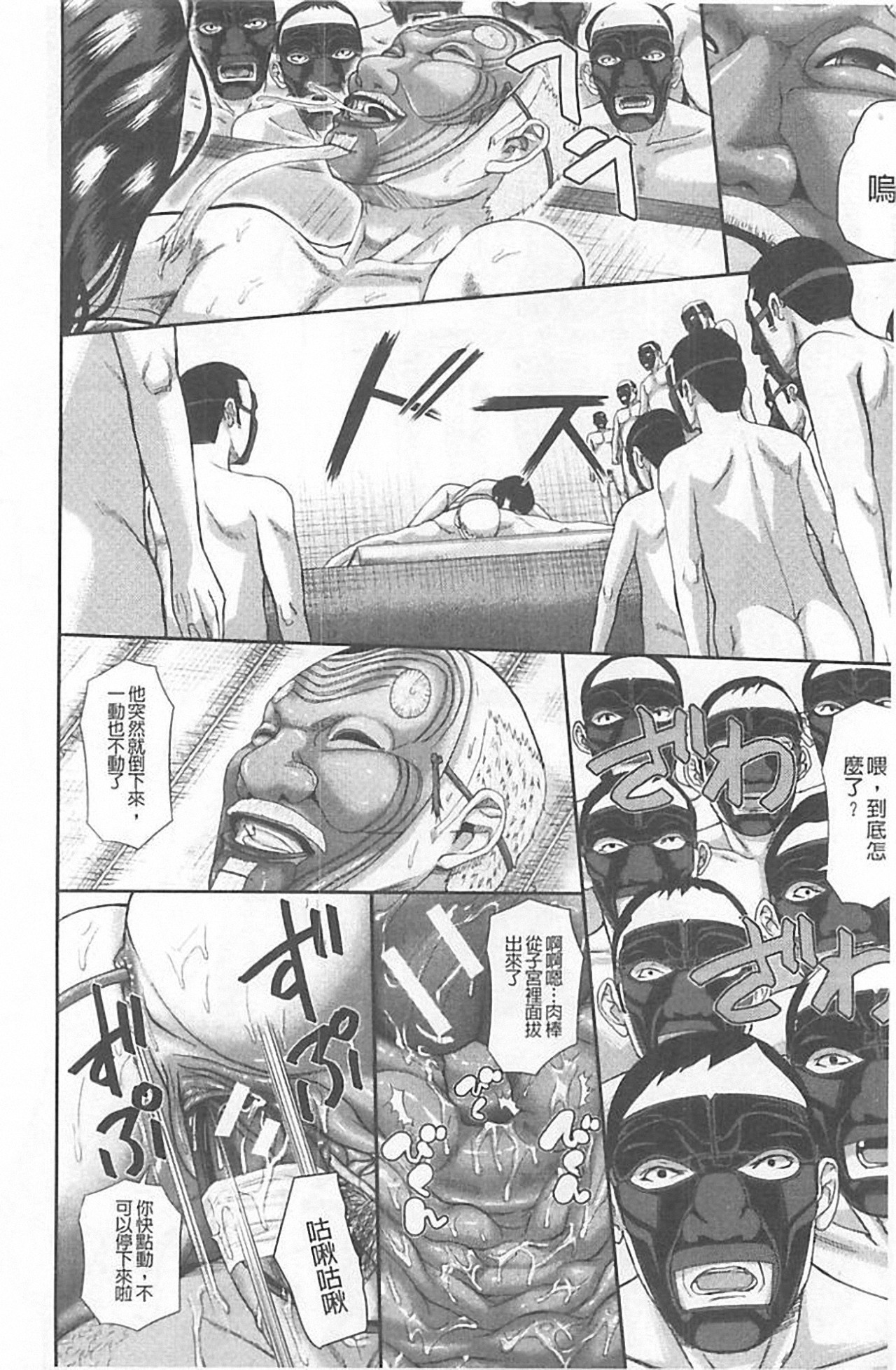 [骨太男爵] 淫脳改造プログラム~母娘絶頂カルト堕ち~ [中国翻訳]