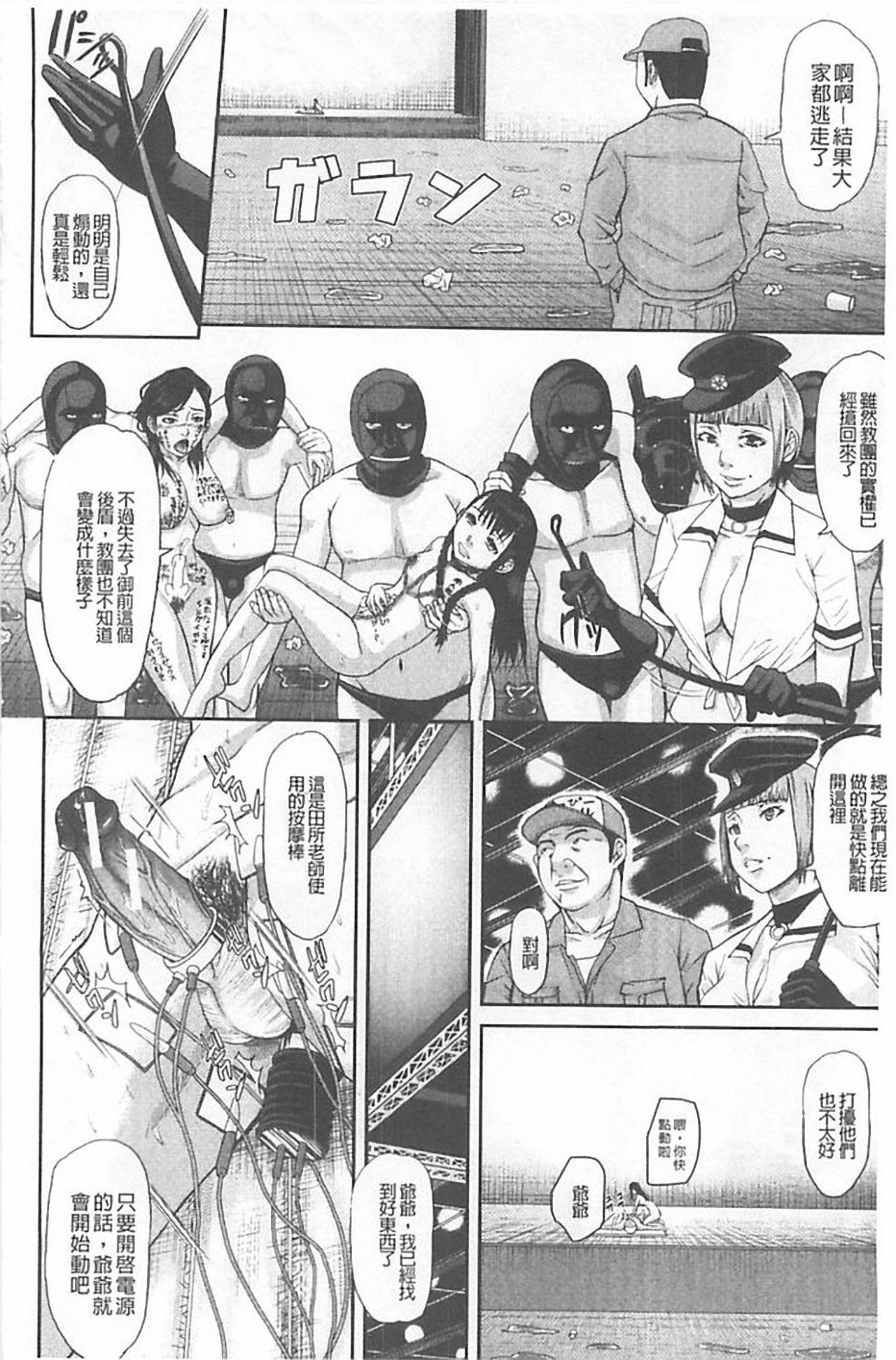 [骨太男爵] 淫脳改造プログラム~母娘絶頂カルト堕ち~ [中国翻訳]