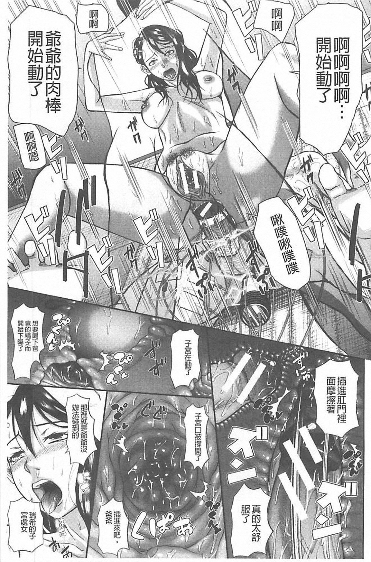 [骨太男爵] 淫脳改造プログラム~母娘絶頂カルト堕ち~ [中国翻訳]