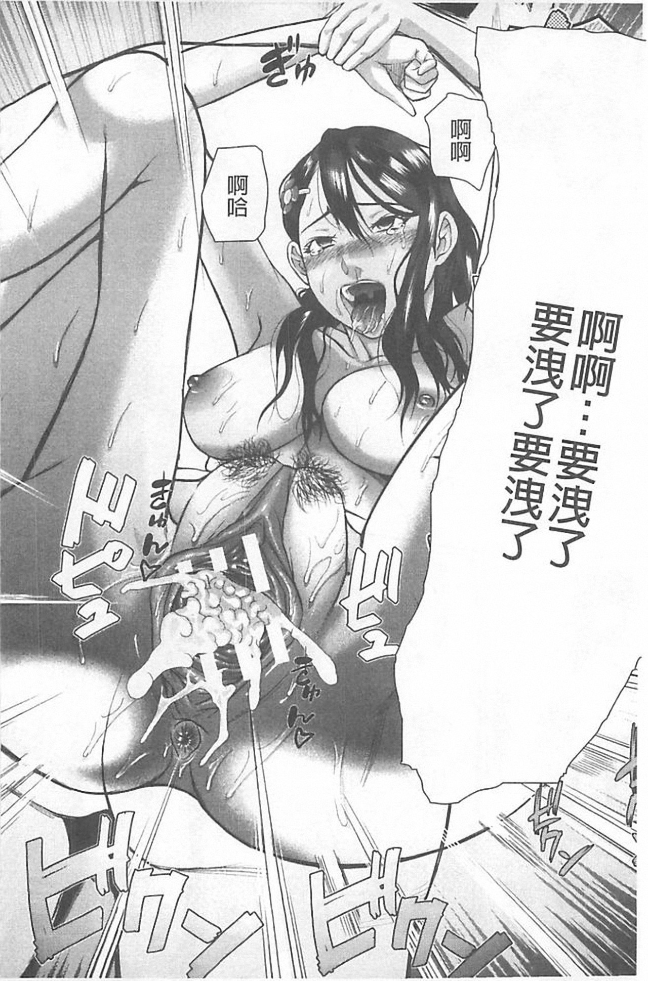 [骨太男爵] 淫脳改造プログラム~母娘絶頂カルト堕ち~ [中国翻訳]