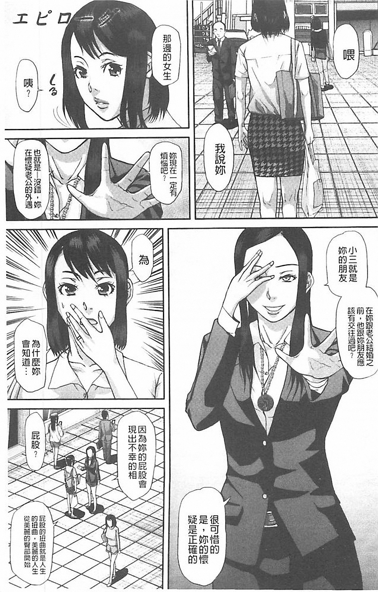 [骨太男爵] 淫脳改造プログラム~母娘絶頂カルト堕ち~ [中国翻訳]