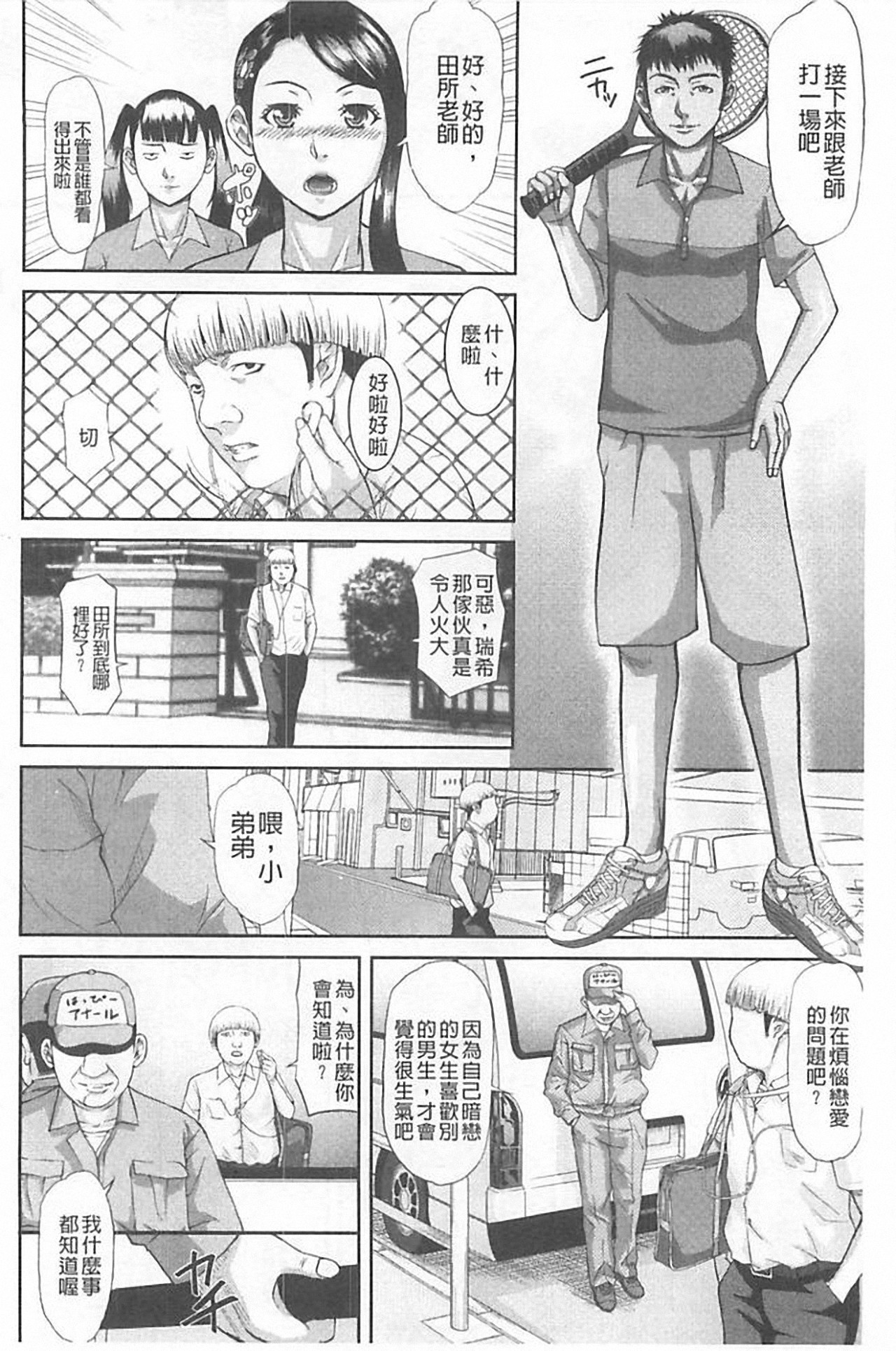 [骨太男爵] 淫脳改造プログラム~母娘絶頂カルト堕ち~ [中国翻訳]