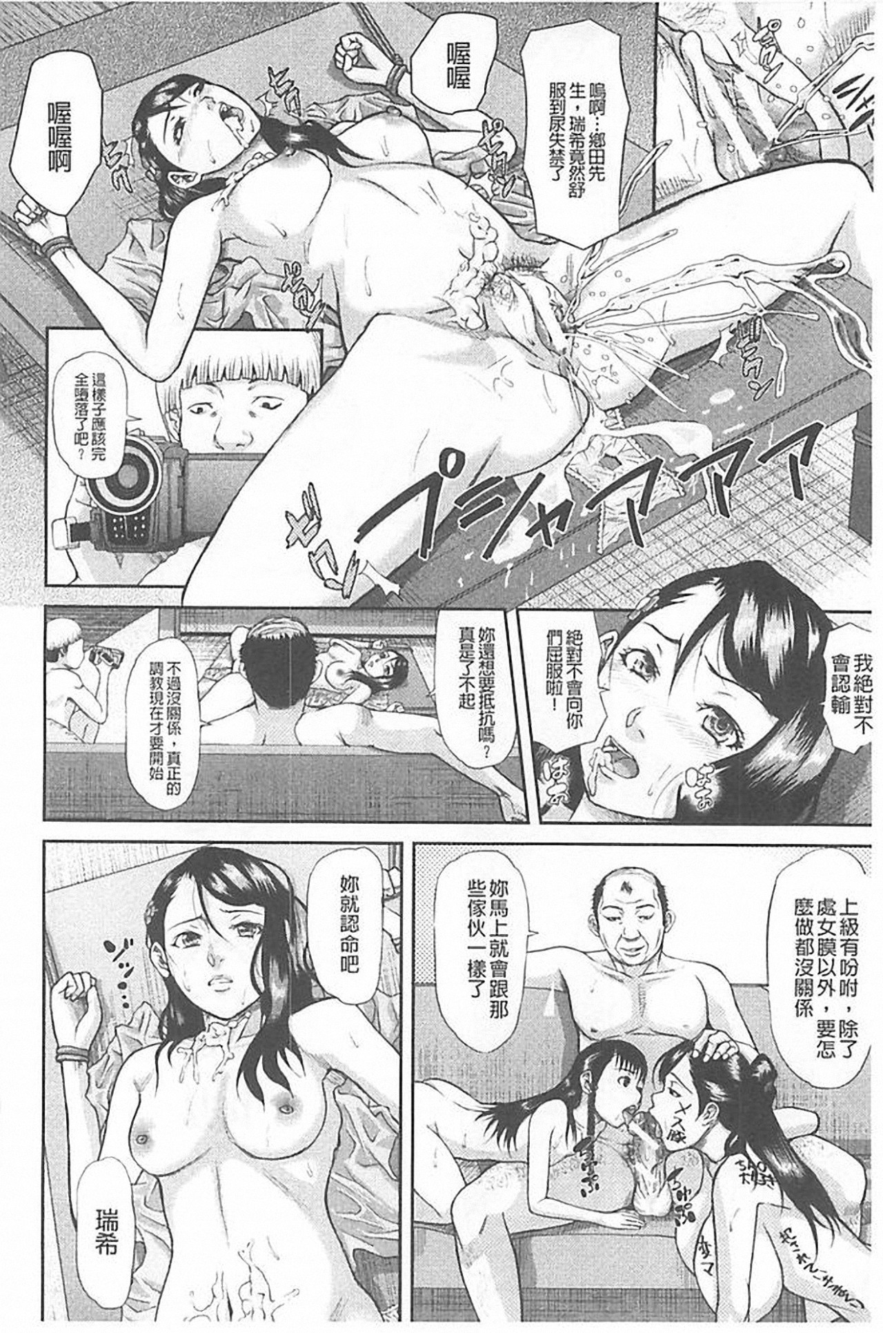 [骨太男爵] 淫脳改造プログラム~母娘絶頂カルト堕ち~ [中国翻訳]
